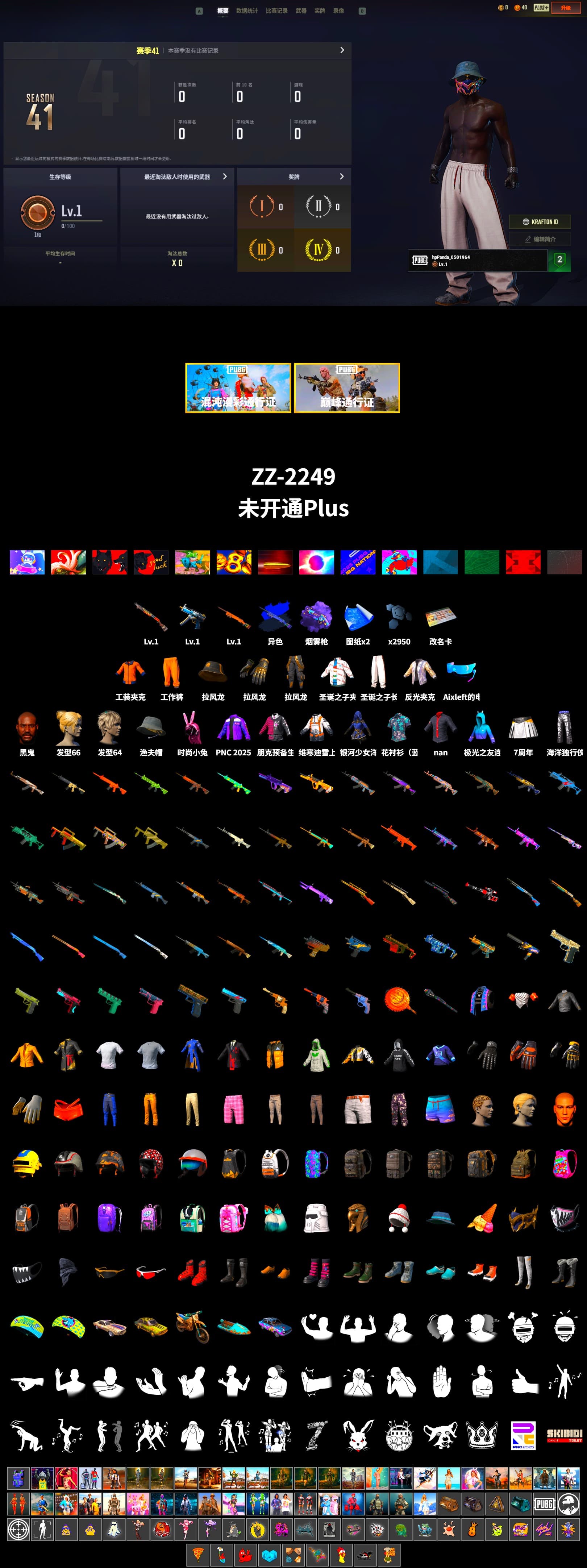 Final Serenade — M24 (Blue Black), Purple Magical Mist — M79, Jonathan Kamau, Headset Bucket Hat, Work Jacket, Aixleft's Gaming Streamer Hoodie - 2