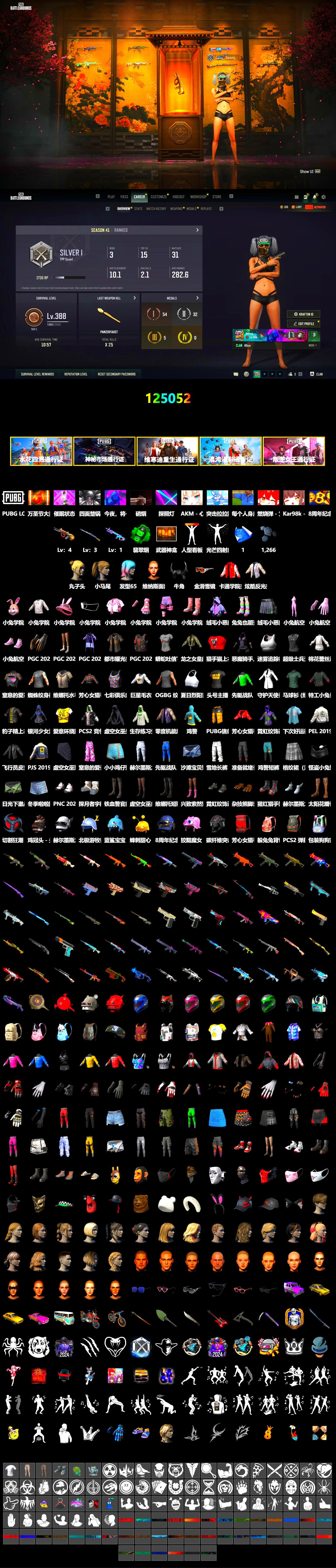 Emerald Smoke Grenade, Weapons Shrine, Demon Biker Horns, Harley Quinn's Hair, Bunny Academy Sailor Gloves, PEL 2019 Phase 2 Jacket, PJS 2019 Phase 2 Jacket, Sideshow Bear Feet, Jijing's Shorts, StreamerOne, Blue Thunder Gloves, Grizz's Mask, Parachute - 2