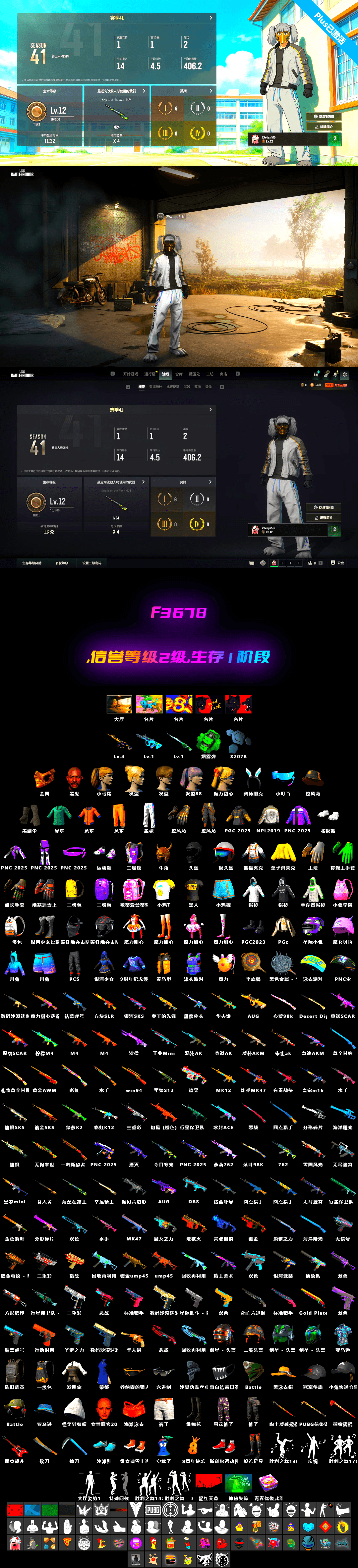 Emerald Smoke Grenade [4], Zhu Bajie — M416, PGC 2021 Contingent Chaos Mask, Jonathan Kamau, Harley Quinn's Hair, G-DRAGON — AUG - 2