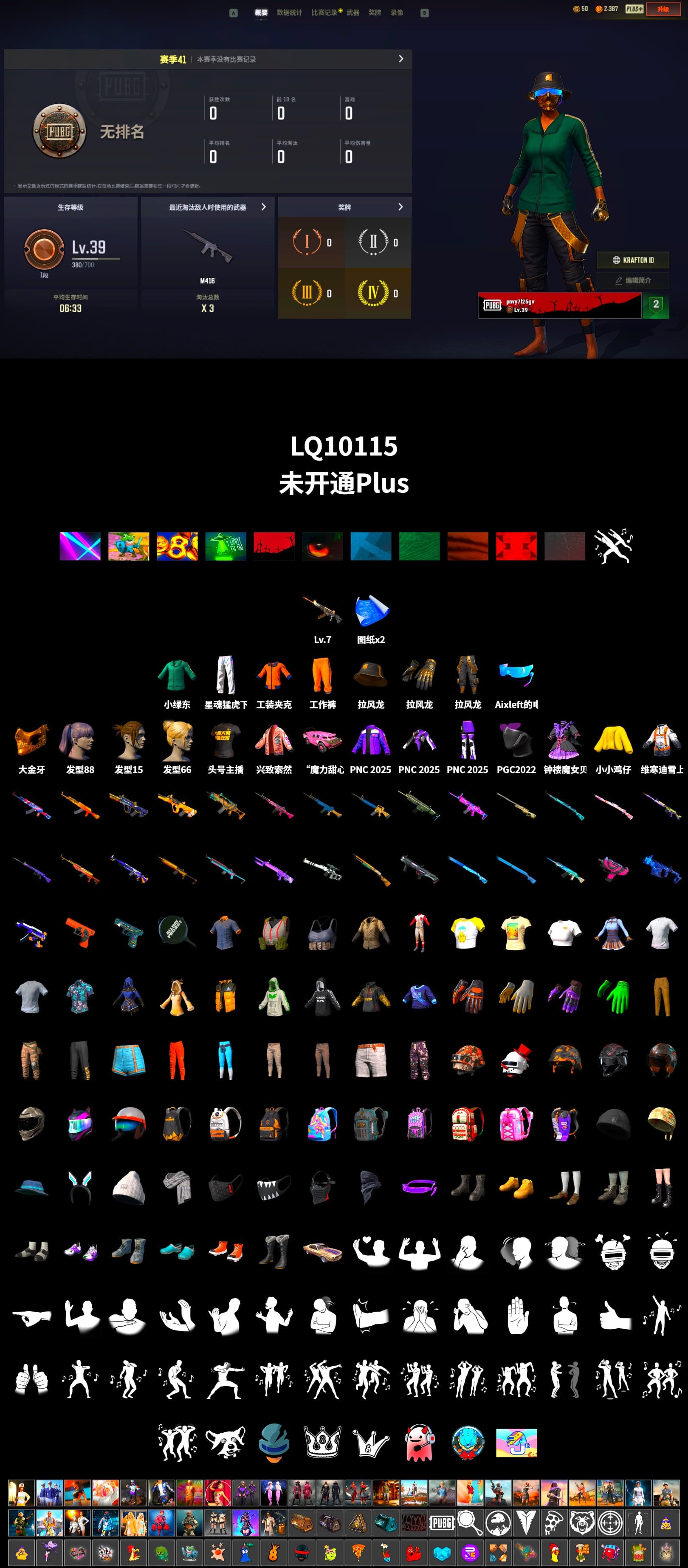 PGC 2021 Contingent Chaos Mask, Work Jacket, XingHun's Tiger Strike Pants, Aixleft's Gaming Streamer Hoodie, LINE FRIENDS SALLY SET, StreamerOne, Shark Bite - Kar98k, Grizz's Mask - 2