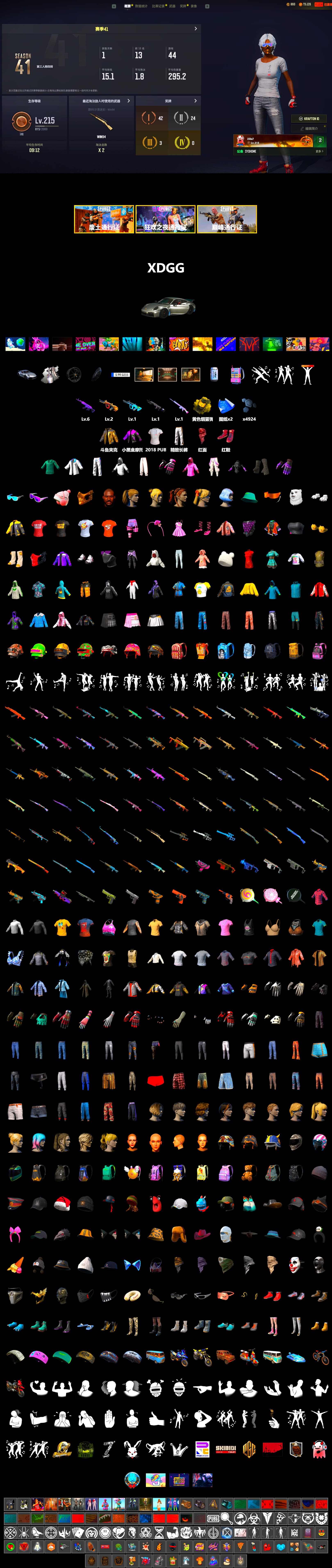 Douyu Biker Jacket, Hi-top Trainers (Red), Duncan's Infiltrator Handwraps, «911 Carrera GTS» Sports Car, Secret Showroom, Jonathan Kamau, Snow Glasses, PGC 2021 Contingent Chaos Mask, PLAYERUNKNOWN's Bandana, Heavy Fur Coat (Black), WackyJacky101's Jacket, Polar Bear Feet, Rash Beixli Xtra Tough Jacket, Harley Quinn's Hair, Bunny Academy Sailor Gloves, Rash Beixli Xtra Tough Jacket, Desolate Warehouse, XingHun's Tiger Strike Jacket, XingHun's Tiger Strike Pants, PCL 2019 Phase 2 Jacket, Exquisite Pants, XingHun's Tiger Strike Snow Glasses, Jijing's Shorts, StreamerOne, Winner Winner Chicken Dinner T-Shirt (Red), Parachute, Silver Plate — Mini14, Shark Bite - Kar98k, Grizz's Mask, 2018 PUBG ALL-STAR T-shirt (Korean), HUYA T-shirt, DOUYU T-shirt - 2