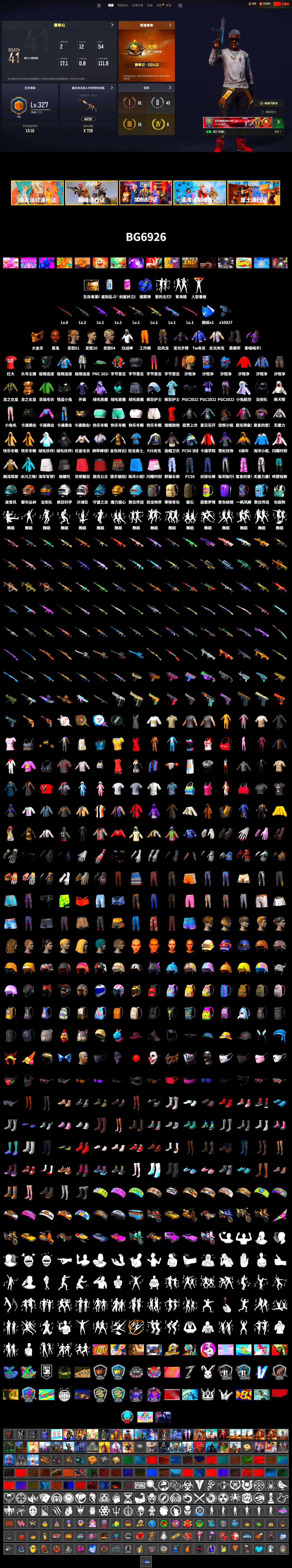 Blue Smoke Grenade, Duncan's Infiltrator Handwraps, Jonathan Kamau, PGC 2021 Contingent Chaos Mask, WackyJacky101's Jacket, Bunny Academy Sailor Gloves, PJS 2019 Phase 2 Jacket, XiongDi Hoodie, Jijing's Shorts, StreamerOne, Winner Winner Chicken Dinner T-Shirt (Red), Parachute, Pigff's DBS, Douyu Biker Jacket, Grizz's Mask - 2