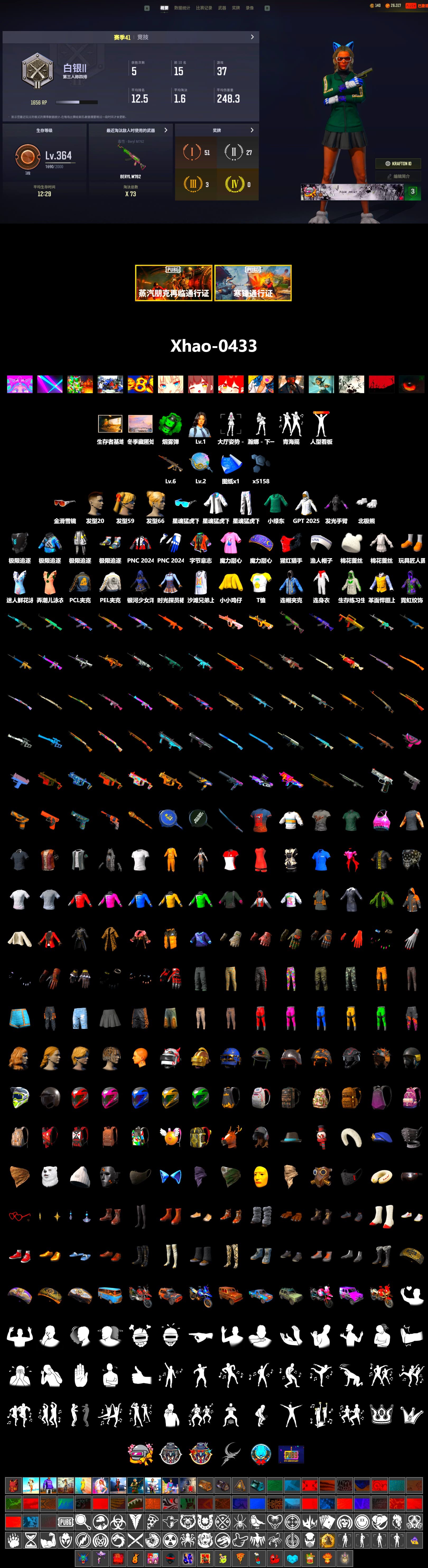 Emerald Smoke Grenade, Winter Hideout, Polar Bear Feet, PEL 2019 Phase 2 Jacket, XingHun's Tiger Strike Jacket, XingHun's Tiger Strike Pants, PCL 2019 Phase 2 Jacket, Sideshow Bear Feet, XingHun's Tiger Strike Snow Glasses, GPT 2025 Four Angry Men Jacket, Full Autumn — M416, Grizz's Mask - 2