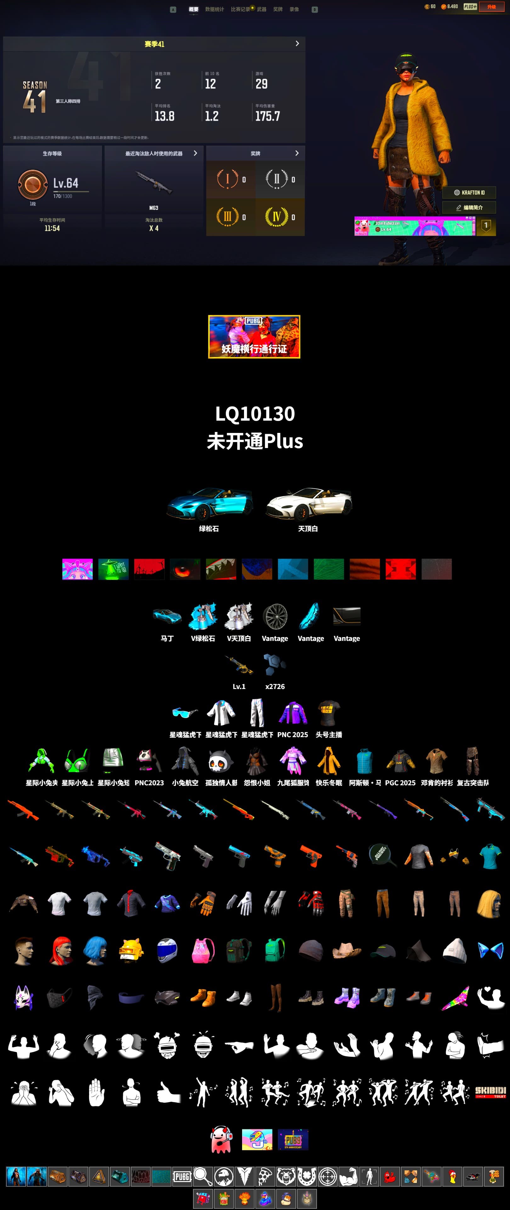 «V12 Vantage Roadster (Luxe)» Sports Car, Bunny Academy Sailor Gloves, XingHun's Tiger Strike Jacket, XingHun's Tiger Strike Pants, XingHun's Tiger Strike Snow Glasses, StreamerOne, Grizz's Mask - 2