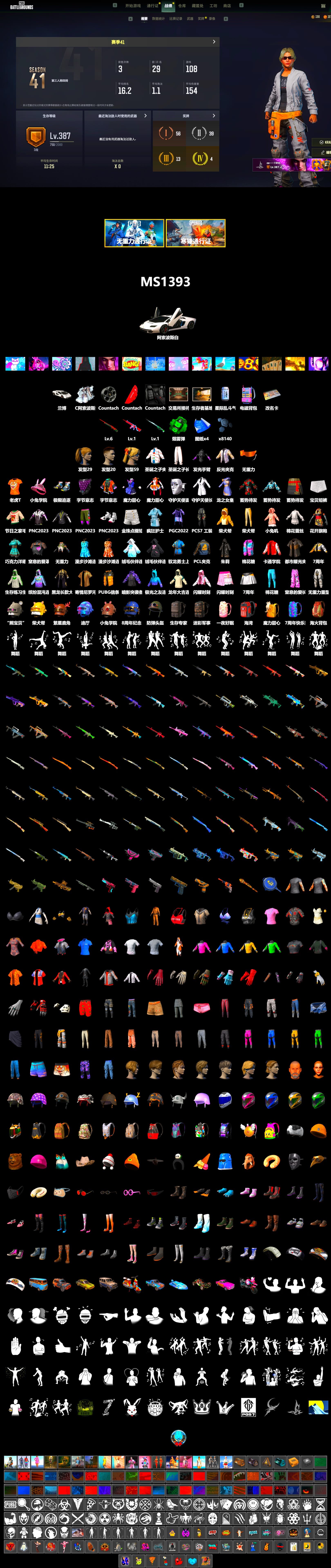 Emerald Smoke Grenade, «Countach LPI 800-4» Sports Car, Secret Showroom, Harley Quinn's Hair, Bunny Academy Sailor Gloves, PCL 2019 Phase 2 Jacket, Grizz's Mask - 2