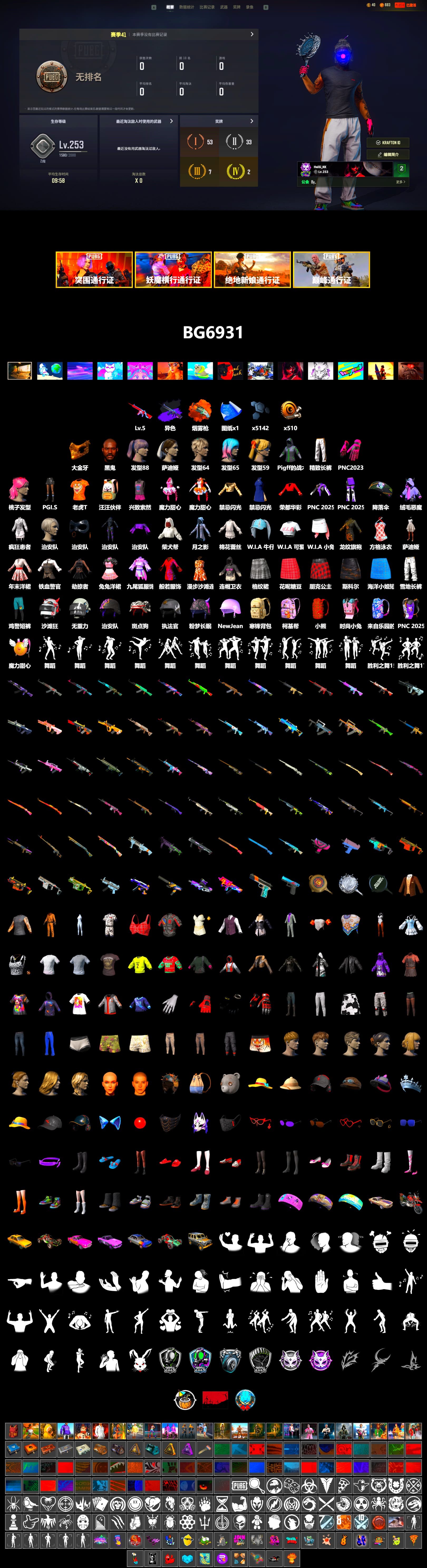 Orange Fog of Fury — M79, Jonathan Kamau, PGC 2021 Contingent Chaos Mask, Exquisite Pants, Pigff's Tactical Striker Jacket, Jijing's Shorts, Parachute, aespa - Pan, Full Autumn — M416, XingHun's AKM, Grizz's Mask - 2