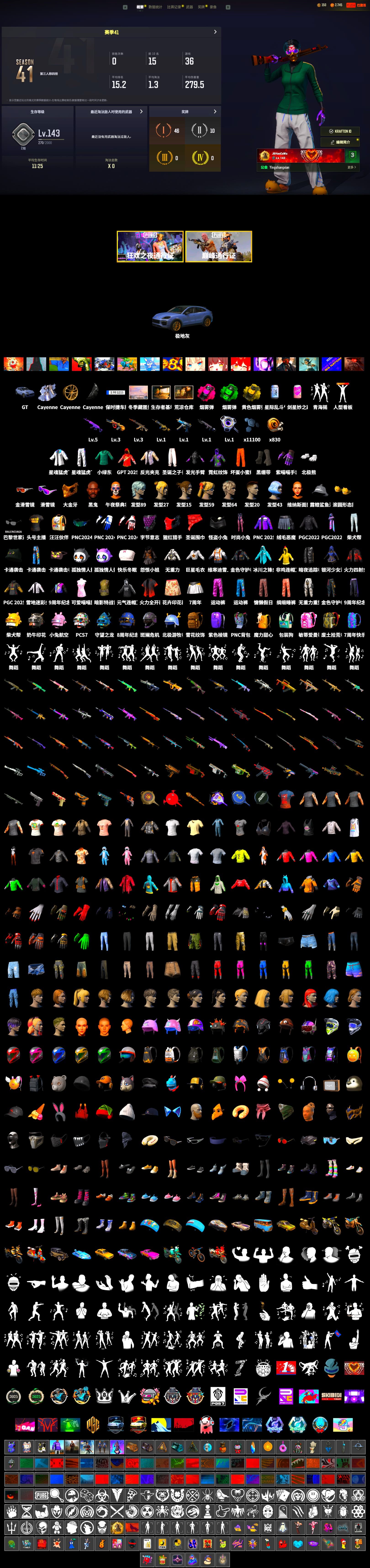 Emerald Smoke Grenade, Magenta Smoke Grenade, Duncan's Infiltrator Handwraps, «Cayenne Turbo GT» SUV, Winter Hideout, Jonathan Kamau, Snow Glasses, PGC 2021 Contingent Chaos Mask, Polar Bear Feet, Bunny Academy Sailor Gloves, Desolate Warehouse, XingHun's Tiger Strike Jacket, XingHun's Tiger Strike Pants, StreamerOne, Full Autumn — M416, Grizz's Mask, «Chiron» Sports Car - 2