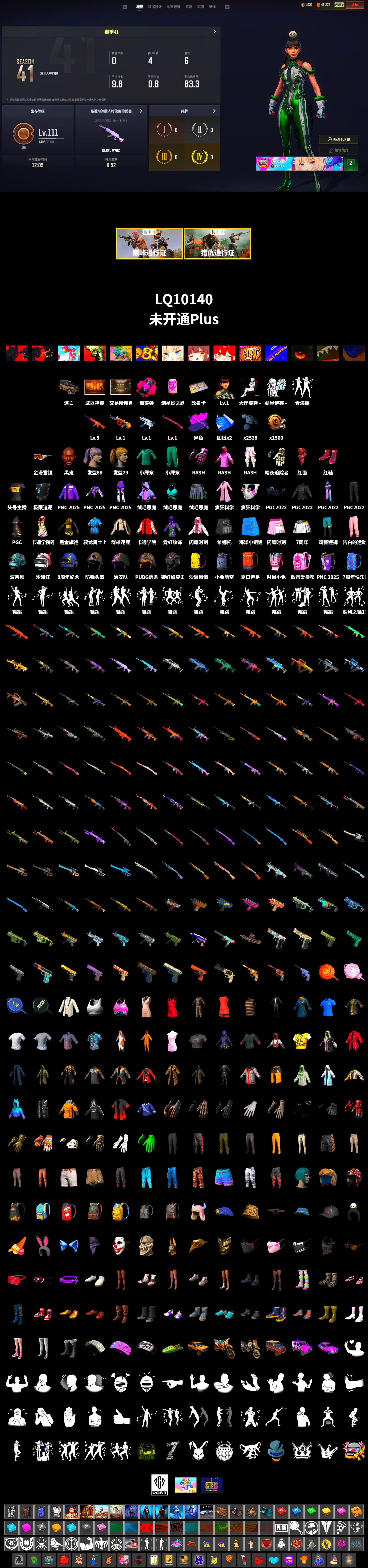 Magenta Smoke Grenade, Hi-top Trainers (Red), Secret Showroom, Weapons Shrine, Jonathan Kamau, PLAYERUNKNOWN's Bandana, Heavy Fur Coat (Black), Rash Beixli Xtra Tough Jacket, Harley Quinn's Hair, Rash Beixli Xtra Tough Jacket, Jijing's Shorts, StreamerOne, Training Jacket (Green), Parachute, Full Autumn — M416, Grizz's Mask - 2