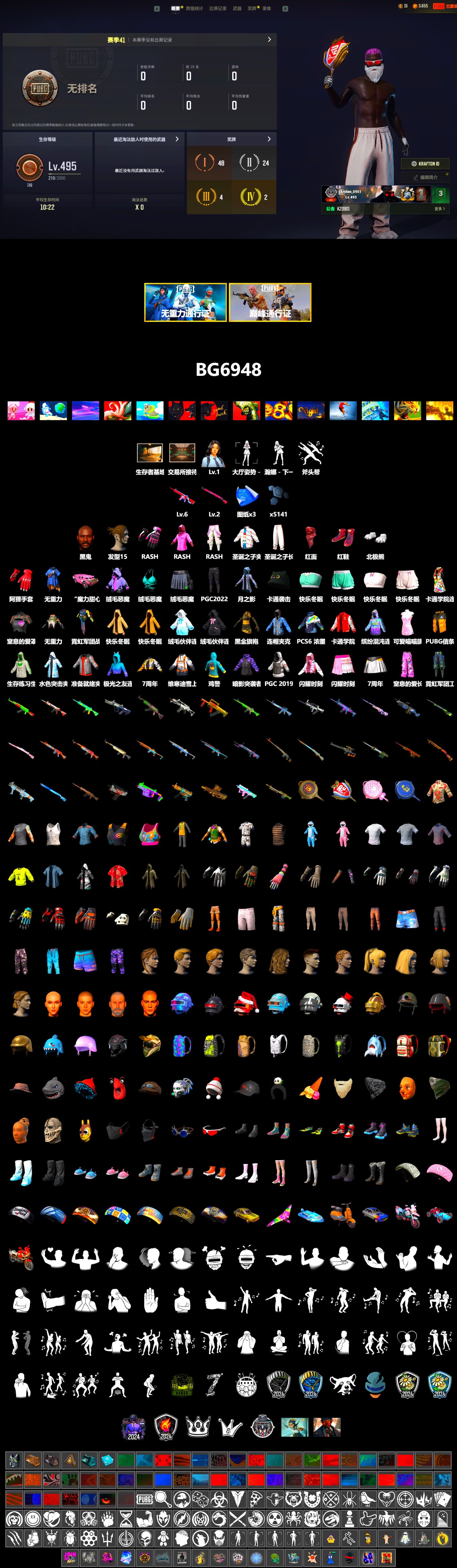 Hi-top Trainers (Red), Secret Showroom, Jonathan Kamau, PLAYERUNKNOWN's Bandana, Heavy Fur Coat (Black), Polar Bear Feet, Rash Beixli Xtra Tough Jacket, Rash Beixli Xtra Tough Jacket, LINE FRIENDS SALLY SET, Full Autumn — M416, Grizz's Mask - 2