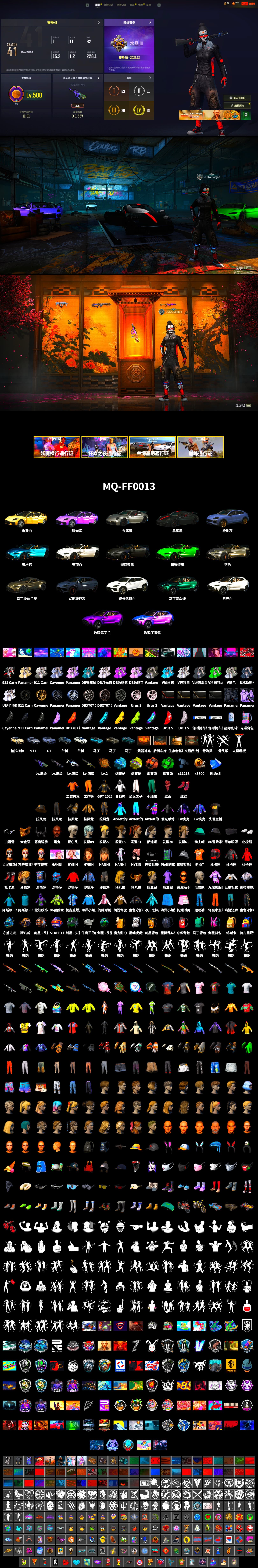 Coral Smoke Grenade, Emerald Smoke Grenade, Yellow Fog of Fury — M79, Blue Magical Mist — M79, Hi-top Trainers (Red), «Panamera Turbo S» Sedan, «911 Carrera GTS» Sports Car, «Cayenne Turbo GT» SUV, «V12 Vantage Roadster» Sports Car, «V12 Vantage Roadster (Luxe)» Sports Car, «DBX707» SUV, Secret Showroom, Weapons Shrine, Jonathan Kamau, 9S's Hairstyle, PGC 2021 Contingent Chaos Mask, Demon Biker Horns, PLAYERUNKNOWN's Bandana, Heavy Fur Coat (Black), WackyJacky101's Jacket, Work Jacket, Polar Bear Feet, Aixleft's Gaming Streamer Hoodie, PUBG x NewJeans HYEIN, Aixleft's Gaming Streamer Hoodie, Jijing's Shorts, StreamerOne, Training Jacket (Green), Douyu Biker Jacket, Grizz's Mask, «DBX707» SUV - 2