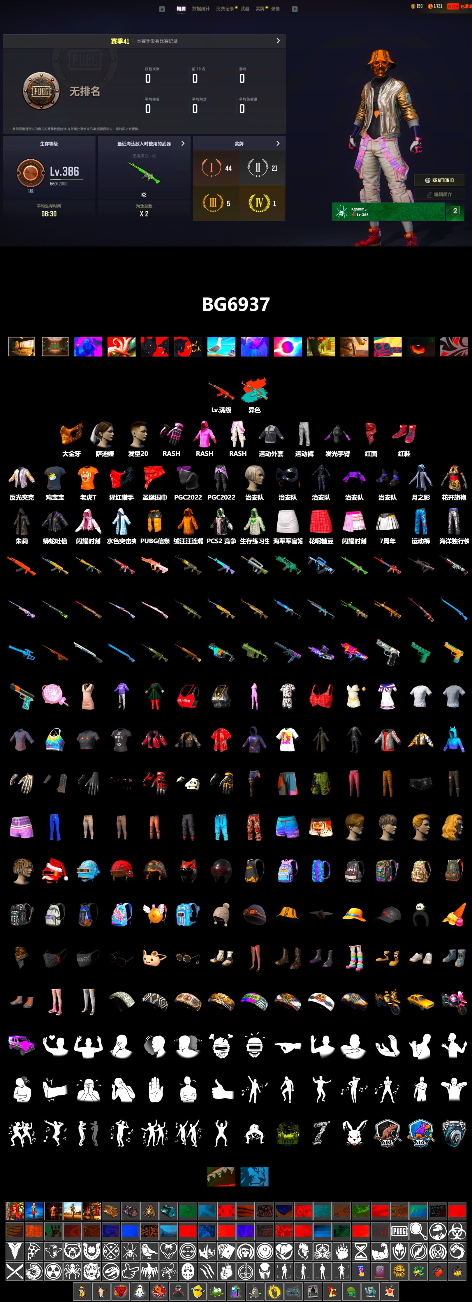 Hi-top Trainers (Red), Secret Showroom, PGC 2021 Contingent Chaos Mask, PLAYERUNKNOWN's Bandana, Heavy Fur Coat (Black), Rash Beixli Xtra Tough Jacket, Rash Beixli Xtra Tough Jacket, Grizz's Mask, JiBaoBa - 2