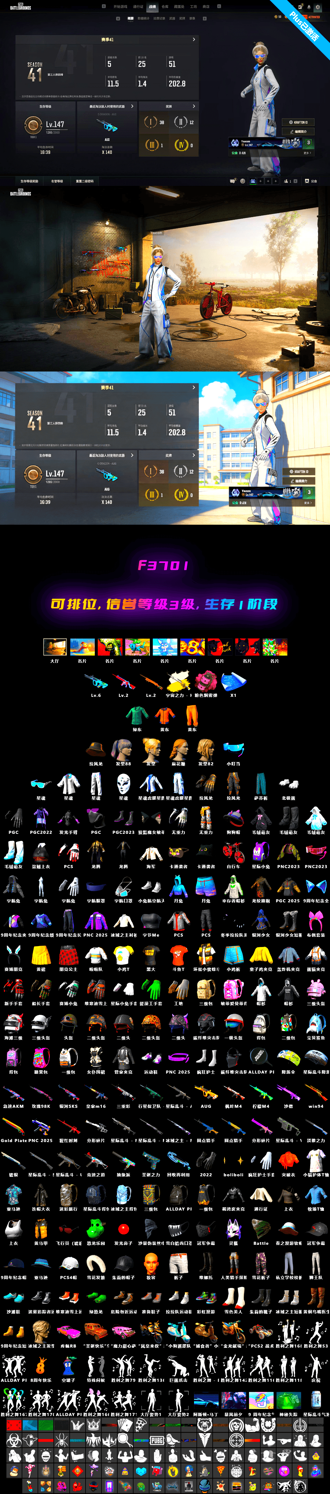 Final Serenade — M24 [6], No Signal — M416, Work Jacket, Aixleft's Gaming Streamer Hoodie, Bunny Academy Gloves, G-DRAGON — AUG - 2