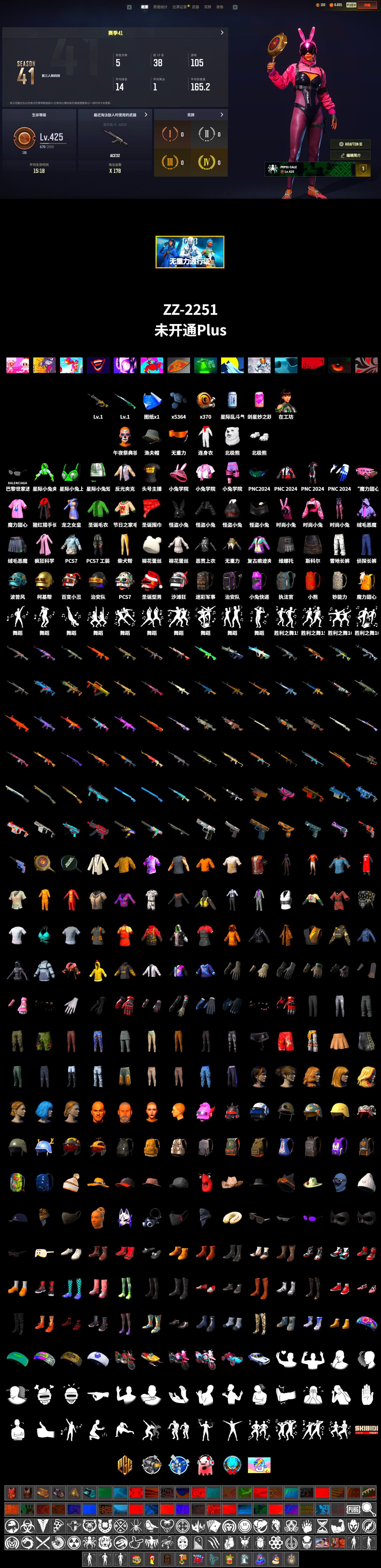 Headset Bucket Hat, Polar Bear Feet, Bunny Academy Sailor Gloves, LINE FRIENDS SALLY SET, StreamerOne, Full Autumn — M416, Grizz's Mask - 2