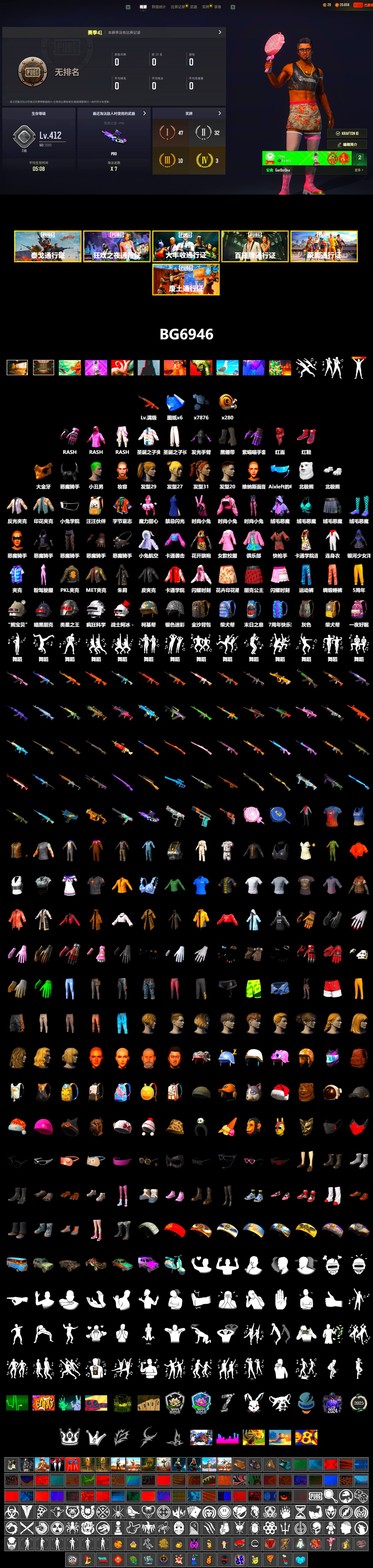 Hi-top Trainers (Red), Duncan's Infiltrator Handwraps, The Joker's Hair, Secret Showroom, PGC 2021 Contingent Chaos Mask, Demon Biker Horns, The Joker's Hair, PLAYERUNKNOWN's Bandana, Heavy Fur Coat (Black), Polar Bear Feet, Rash Beixli Xtra Tough Jacket, Harley Quinn's Hair, Bunny Academy Sailor Gloves, Rash Beixli Xtra Tough Jacket, PKL 2019 Phase 2 Jacket, Aixleft's Gaming Streamer Hoodie, Sideshow Bear Feet, MET Asia Series Bomber Jacket, Grizz's Mask - 2