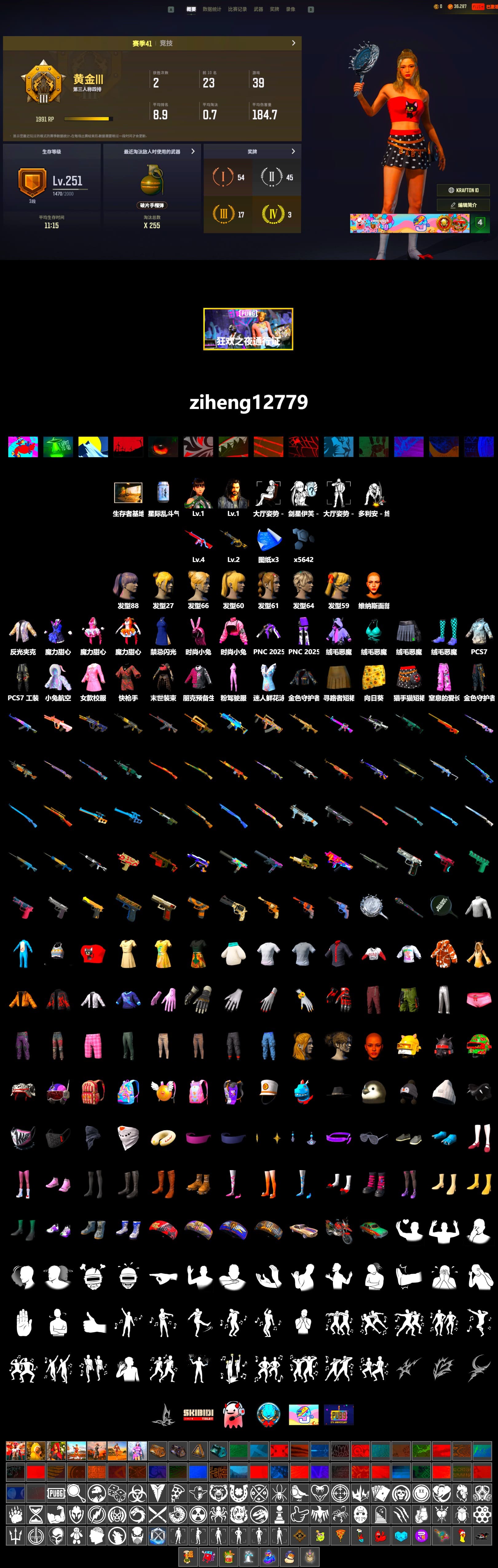 aespa - Pan, Grizz's Mask - 2