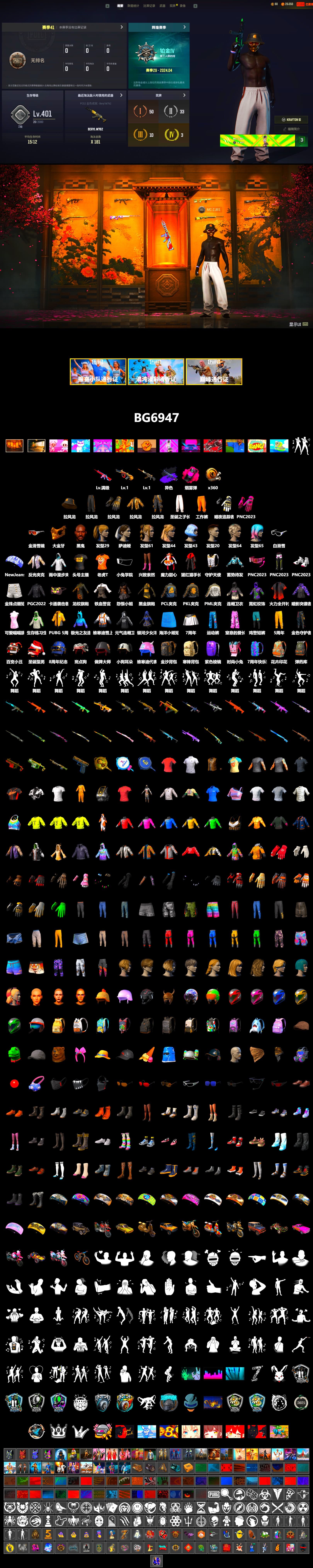 Magenta Smoke Grenade, Weapons Shrine, Jonathan Kamau, PGC 2021 Contingent Chaos Mask, Harley Quinn's Hair, Bunny Academy Sailor Gloves, PML 2019 Phase 2 Jacket, Parachute, PCL 2019 Phase 2 Jacket, PKL 2019 Phase 2 Jacket, Jijing's Shorts, StreamerOne, Full Autumn — M416, Festive Gloves (Red), Grizz's Mask - 2