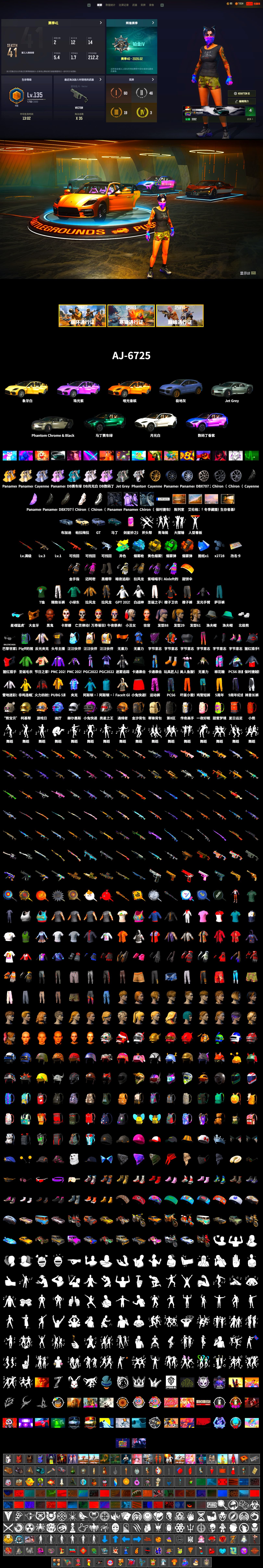 Swagger's Gloves, Orange Smoke Grenade, Emerald Smoke Grenade, Blue Magical Mist — M79, Hambinooo's Gloves, Duncan's Infiltrator Handwraps, Harley Quinn's Hair, «Panamera Turbo S» Sedan, «Cayenne Turbo GT» SUV, «DBX707» SUV, Showroom, Winter Hideout, Jonathan Kamau, PGC 2021 Contingent Chaos Mask, Headset Bucket Hat, La Catrina Makeup, WackyJacky101's Jacket, Polar Bear Feet, Harley Quinn's Hair, Bunny Academy Sailor Gloves, Harley Quinn's Makeup, Aixleft's Gaming Streamer Hoodie, chocoTaco's Parachute, Exquisite Pants, XingHun's Tiger Strike Snow Glasses, MET Asia Series Distressed Jeans, Jijing's Shorts, StreamerOne, GPT 2025 Four Angry Men Jacket, aespa - Pan, Full Autumn — M416, Gold Plate — M416, PGI.S Colorshift — Beryl M762, XingHun's AKM, ReleeN's SLR, PGC 2019 — Kar98k, Crimson Snowflake - QBZ, PGC 2019 — Pan, Grizz's Mask, «DBX707» SUV - 2