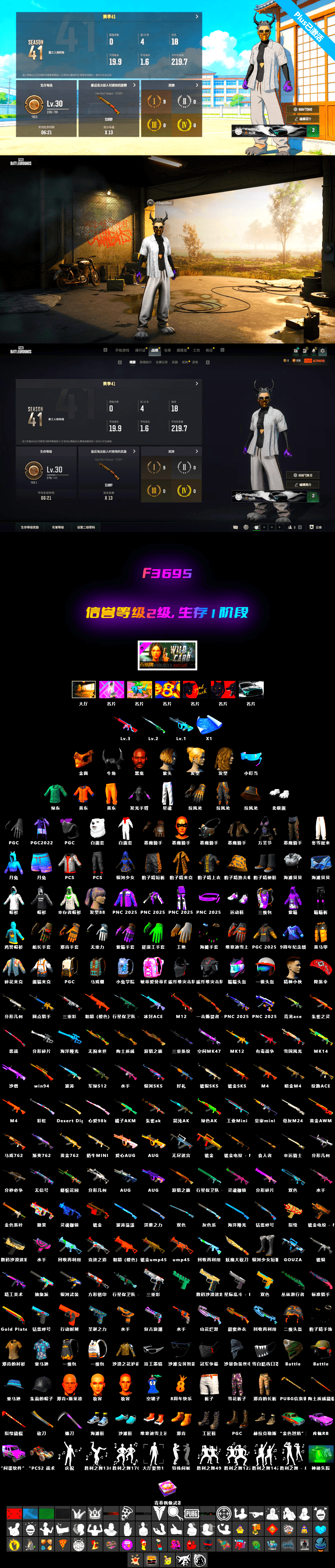 No Signal — M416, Bunny Academy Sailor Gloves, Aixleft's Gaming Streamer Hoodie, Work Jacket, Demon Biker Horns, PGC 2021 Contingent Chaos Mask, Jonathan Kamau, G-DRAGON — AUG - 2