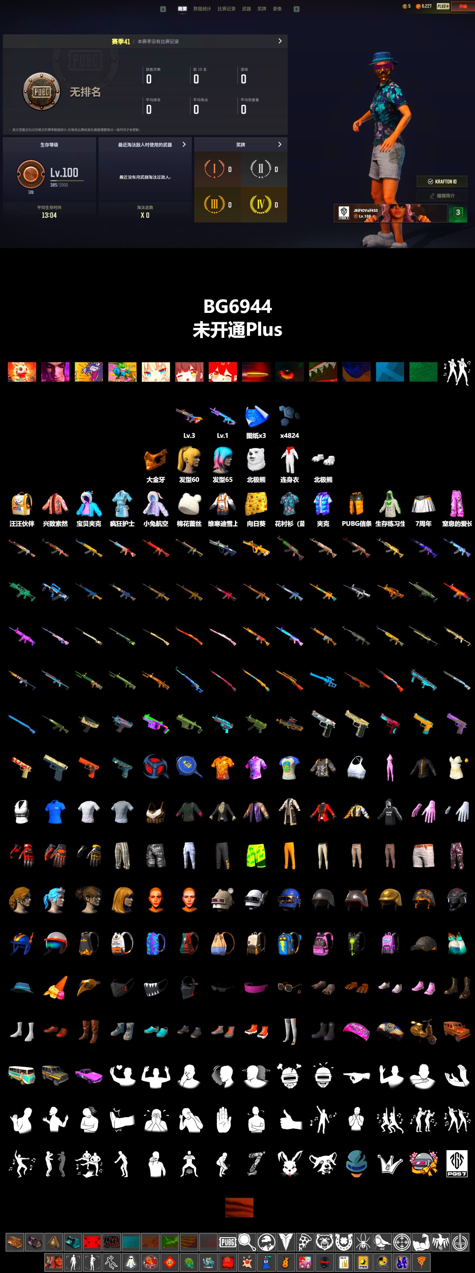 PGC 2021 Contingent Chaos Mask, Polar Bear Feet, Sideshow Bear Feet, Grizz's Mask - 2