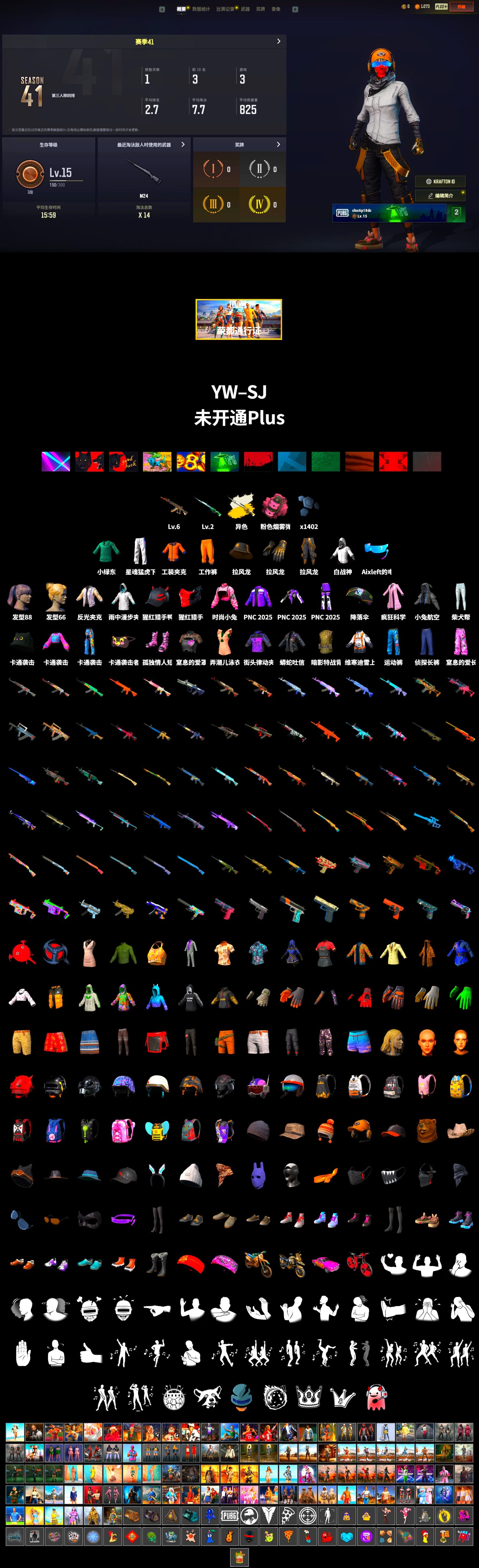 WackyJacky101's Jacket, Work Jacket, XingHun's Tiger Strike Pants, Aixleft's Gaming Streamer Hoodie, Grizz's Mask - 2