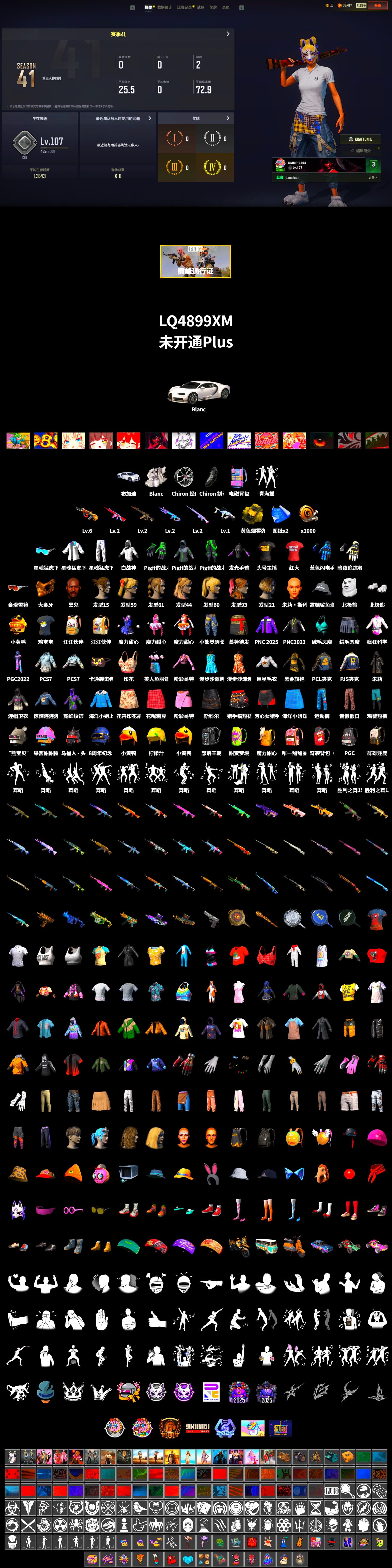 «Chiron» Sports Car, Jonathan Kamau, PGC 2021 Contingent Chaos Mask, WackyJacky101's Jacket, Polar Bear Feet, Bunny Academy Sailor Gloves, XingHun's Tiger Strike Jacket, XingHun's Tiger Strike Pants, PJS 2019 Phase 2 Jacket, PCL 2019 Phase 2 Jacket, XingHun's Tiger Strike Snow Glasses, Pigff's Tactical Striker Jacket, Jijing's Shorts, StreamerOne, Winner Winner Chicken Dinner T-Shirt (Red), aespa - Pan, Full Autumn — M416, Blue Thunder Gloves, JiBaoBa - 2