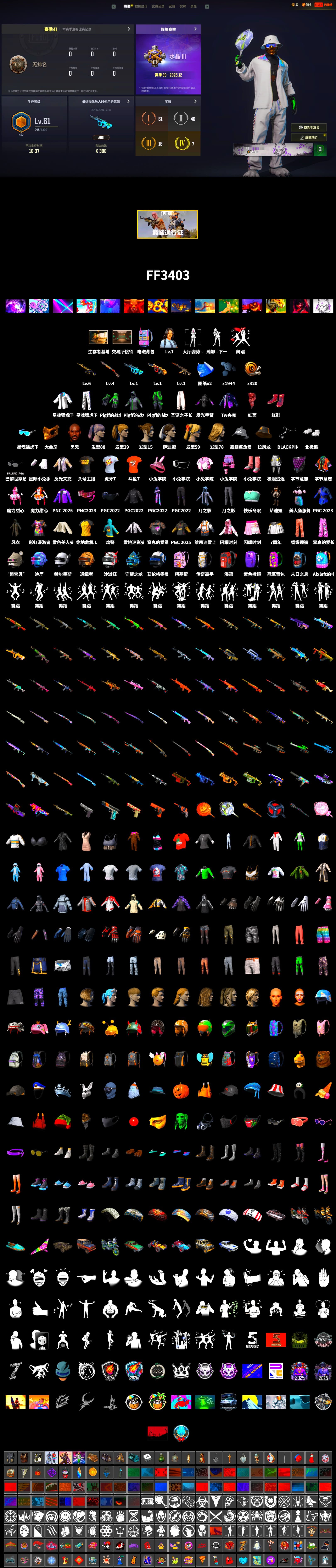 Hi-top Trainers (Red), Secret Showroom, Jonathan Kamau, PGC 2021 Contingent Chaos Mask, PLAYERUNKNOWN's Bandana, Heavy Fur Coat (Black), Polar Bear Feet, Harley Quinn's Hair, Bunny Academy Sailor Gloves, XingHun's Tiger Strike Jacket, XingHun's Tiger Strike Pants, Aixleft's Gaming Streamer Hoodie, Sideshow Bear Feet, XingHun's Tiger Strike Snow Glasses, Pigff's Tactical Striker Jacket, StreamerOne, Grizz's Mask, HUYA T-shirt, DOUYU T-shirt - 2