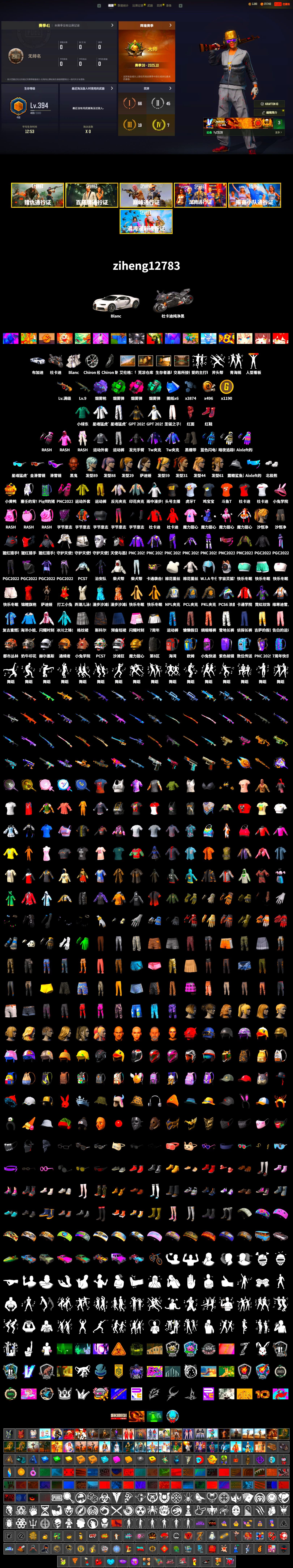 Teal Smoke Grenade, Emerald Smoke Grenade, Magenta Smoke Grenade, Purple Magical Mist — M79, Hi-top Trainers (Red), Duncan's Infiltrator Handwraps, «Chiron» Sports Car, «Panigale V4 S (Pitch Black)» Motorcycle, Secret Showroom, Jonathan Kamau, Snow Glasses, PLAYERUNKNOWN's Bandana, Heavy Fur Coat (Black), Polar Bear Feet, Rash Beixli Xtra Tough Jacket, Harley Quinn's Hair, Bunny Academy Sailor Gloves, Rash Beixli Xtra Tough Jacket, Desolate Warehouse, XingHun's Tiger Strike Jacket, XingHun's Tiger Strike Pants, NPL 2019 Phase 2 Jacket, PCL 2019 Phase 2 Jacket, PKL 2019 Phase 2 Jacket, Aixleft's Gaming Streamer Hoodie, Sideshow Bear Feet, XingHun's Tiger Strike Snow Glasses, XiongDi Hoodie, StreamerOne, GPT 2025 Four Angry Men Jacket, Parachute, Full Autumn — M416, Blue Thunder Gloves, Grizz's Mask, HUYA T-shirt, JiBaoBa, DOUYU T-shirt - 2