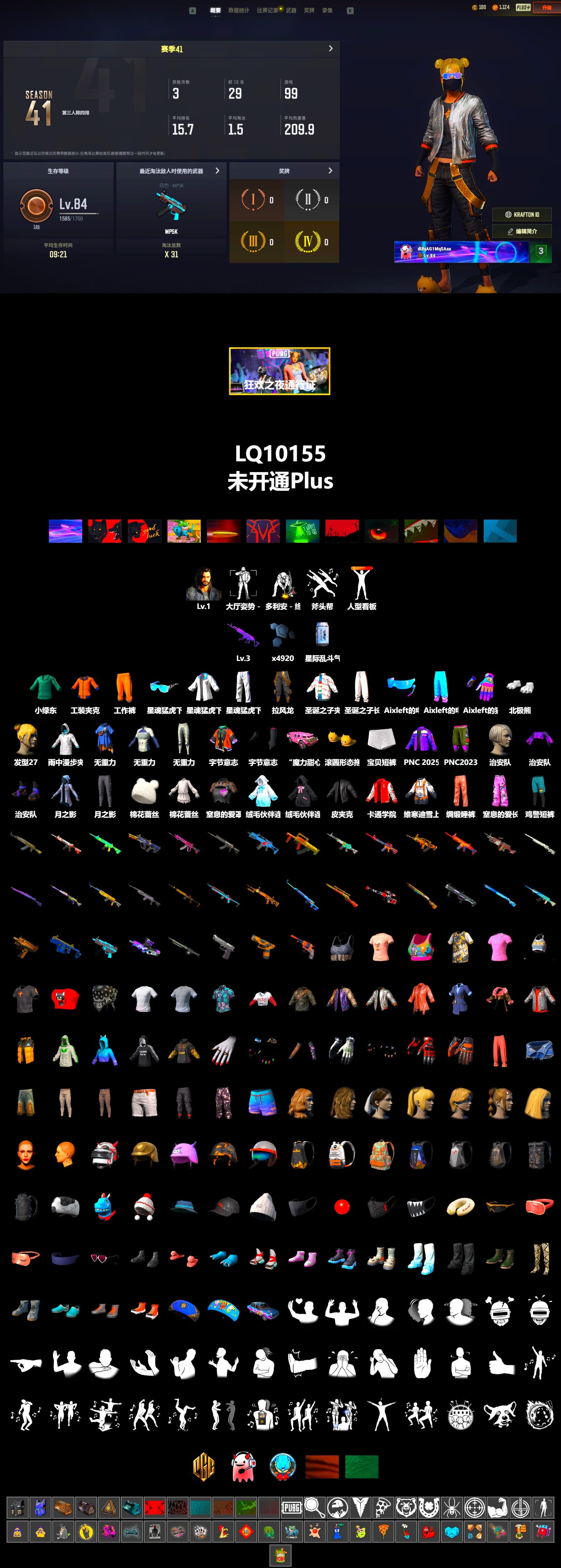 Work Jacket, Polar Bear Feet, XingHun's Tiger Strike Jacket, XingHun's Tiger Strike Pants, Aixleft's Gaming Streamer Hoodie, LINE FRIENDS SALLY SET, XingHun's Tiger Strike Snow Glasses, Jijing's Shorts, Full Autumn — M416, Refined Aeolus — Vector, Grizz's Mask - 2