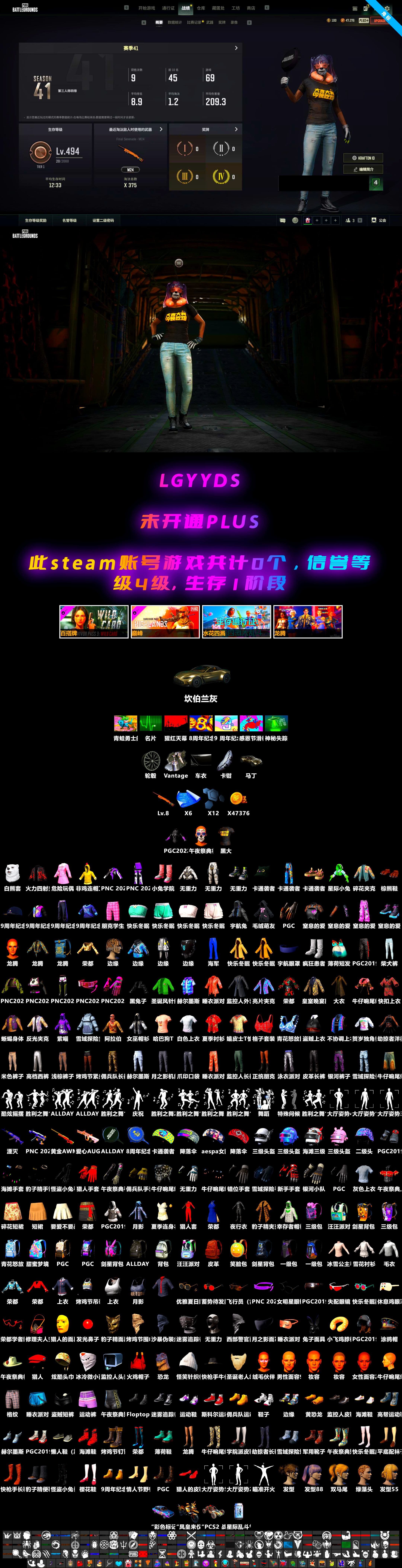 Bunny Academy Sailor Gloves, «V12 Vantage Roadster» Sports Car, Final Serenade — M24 - 2