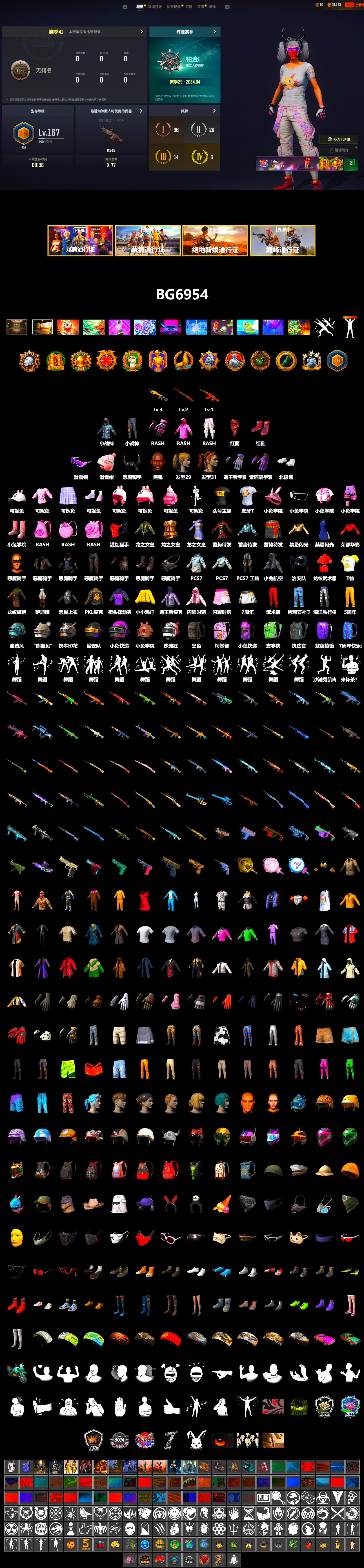 Hi-top Trainers (Red), Secret Showroom, Jonathan Kamau, Snow Glasses, Demon Biker Horns, PLAYERUNKNOWN's Bandana, Heavy Fur Coat (Black), Polar Bear Feet, Rash Beixli Xtra Tough Jacket, LINE FRIENDS BROWN SET, Harley Quinn's Hair, Bunny Academy Sailor Gloves, Rash Beixli Xtra Tough Jacket, PKL 2019 Phase 2 Jacket, StreamerOne, Full Autumn — M416, Diva Glasses (White), Grizz's Mask, HUYA T-shirt - 2