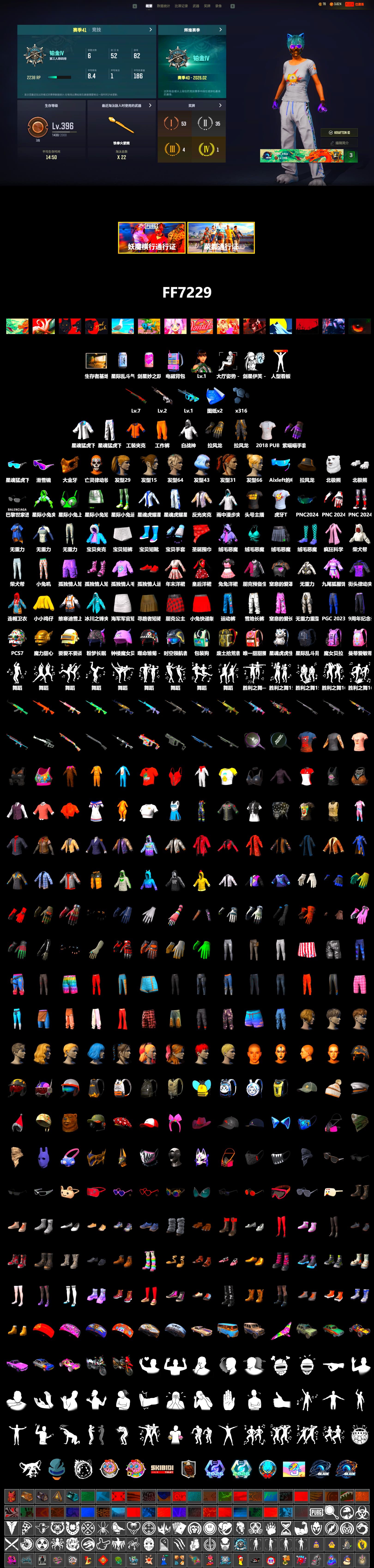 Snow Glasses, PGC 2021 Contingent Chaos Mask, WackyJacky101's Jacket, Work Jacket, Polar Bear Feet, Harley Quinn's Hair, XingHun's Tiger Strike Jacket, XingHun's Tiger Strike Pants, Aixleft's Gaming Streamer Hoodie, Sideshow Bear Feet, XingHun's Tiger Strike Snow Glasses, StreamerOne, Grizz's Mask, 2018 PUBG ALL-STAR T-shirt (Korean), HUYA T-shirt - 2