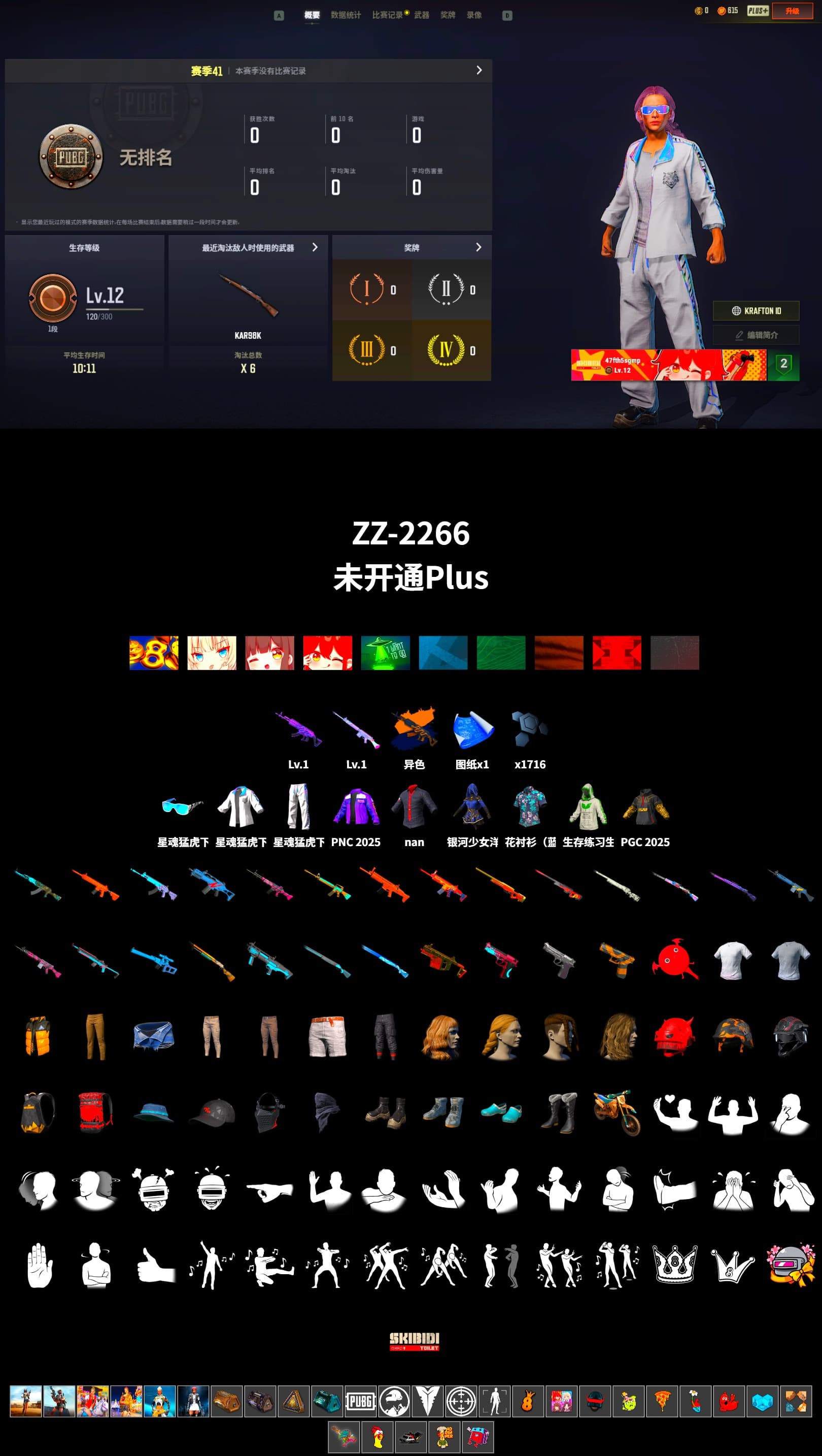 XingHun's Tiger Strike Jacket, XingHun's Tiger Strike Pants, XingHun's Tiger Strike Snow Glasses - 2