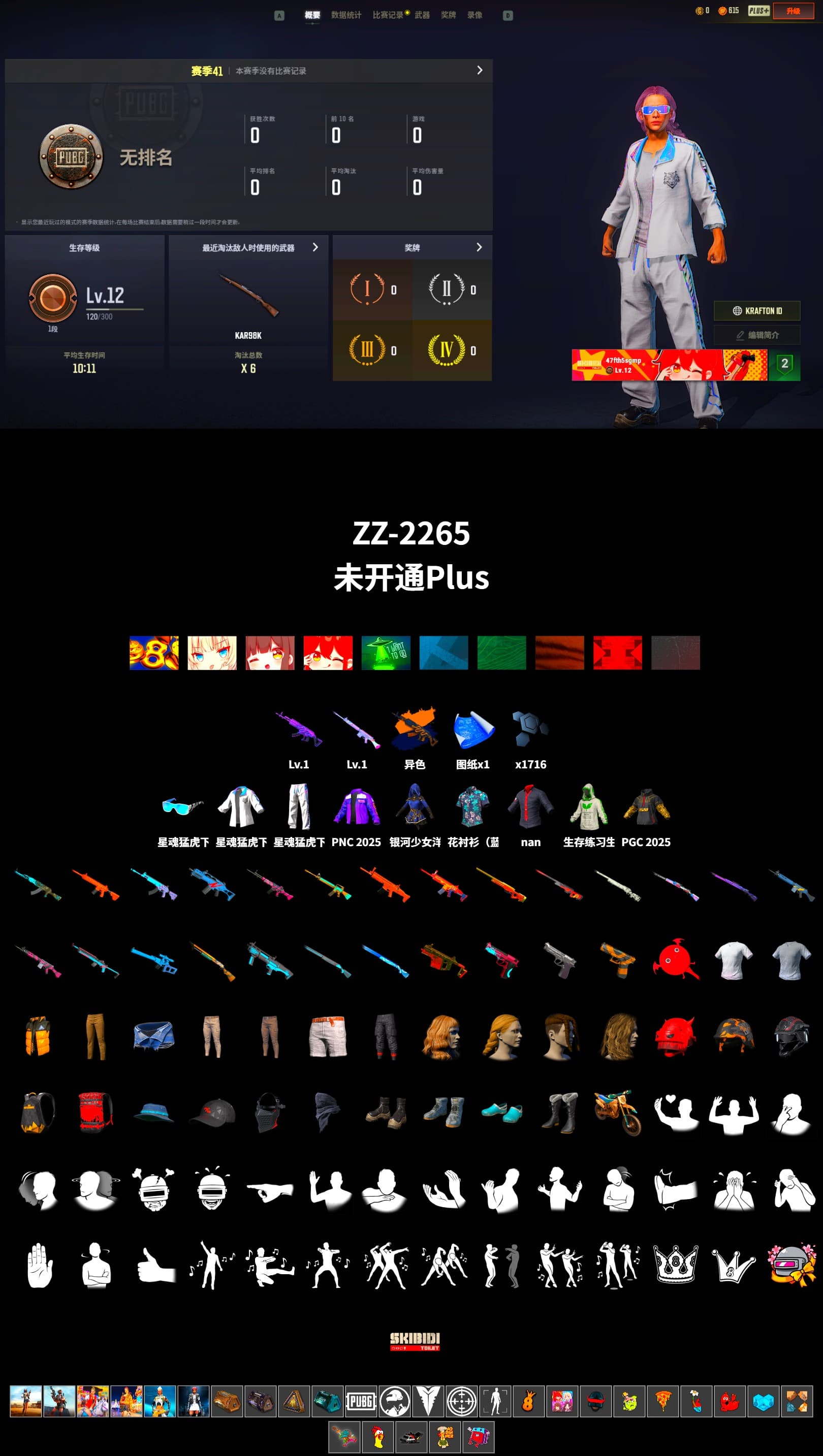 XingHun's Tiger Strike Jacket, XingHun's Tiger Strike Pants, XingHun's Tiger Strike Snow Glasses - 2