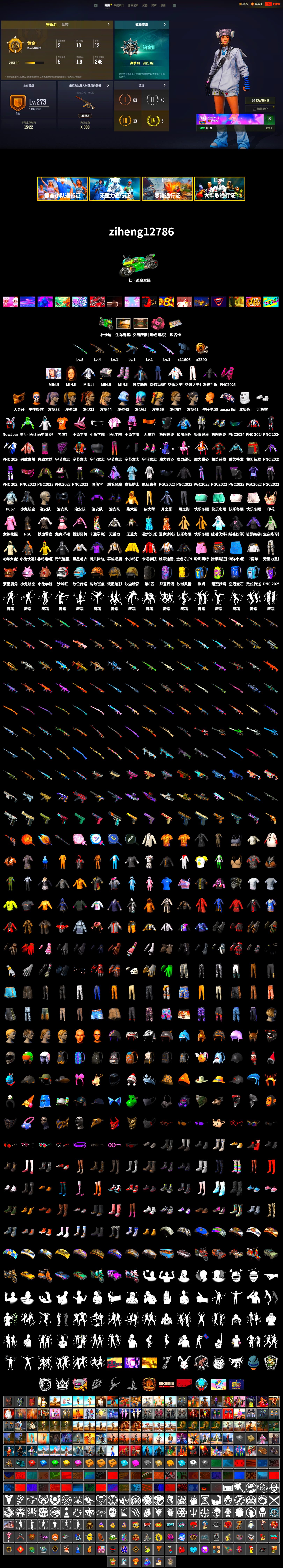 «Panigale V4 S (Jaded)» Motorcycle, Secret Showroom, PGC 2021 Contingent Chaos Mask, Polar Bear Feet, aespa Stage, Harley Quinn's Hair, Bunny Academy Sailor Gloves, Full Autumn — M416, Shark Bite - Kar98k, Grizz's Mask, «Chiron» Sports Car - 2