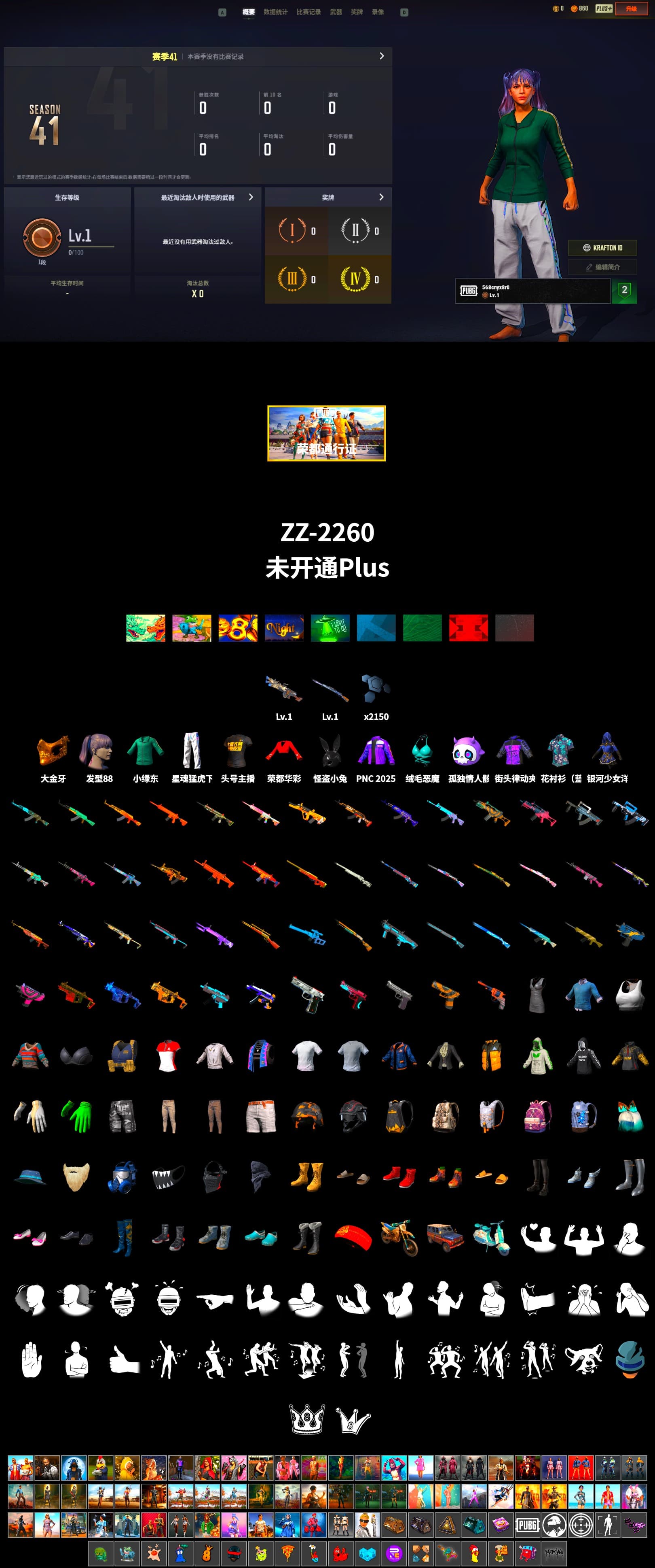 PGC 2021 Contingent Chaos Mask, Bunny Academy Sailor Gloves, XingHun's Tiger Strike Pants, StreamerOne - 2