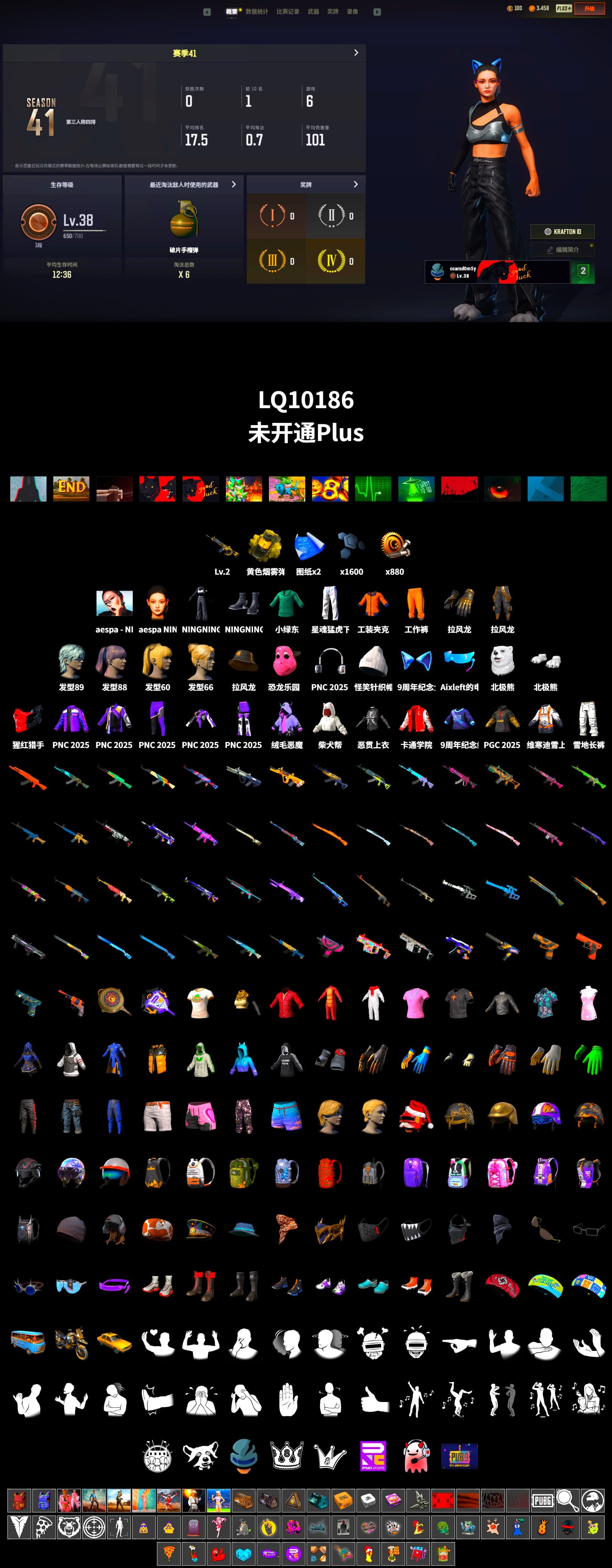 Work Jacket, Polar Bear Feet, aespa Stage, Bunny Academy Sailor Gloves, aespa NINGNING, XingHun's Tiger Strike Pants, Aixleft's Gaming Streamer Hoodie, Grizz's Mask - 2