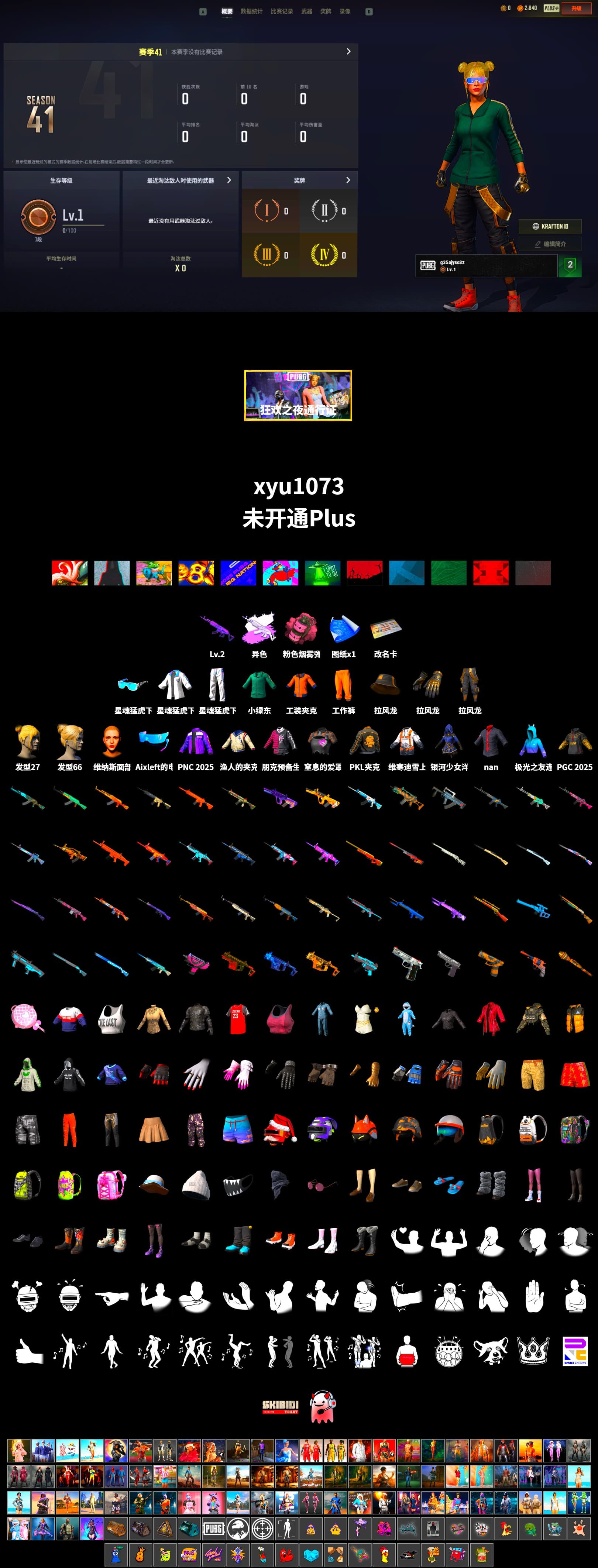 Work Jacket, XingHun's Tiger Strike Jacket, XingHun's Tiger Strike Pants, PKL 2019 Phase 2 Jacket, Aixleft's Gaming Streamer Hoodie, XingHun's Tiger Strike Snow Glasses, GLL Grand Slam Sweatshirt - 2