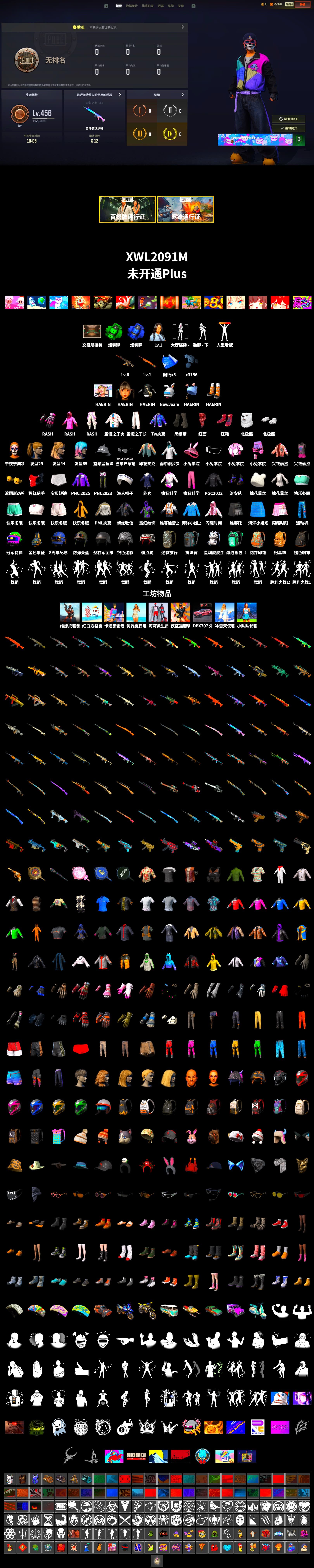 Blue Smoke Grenade, Emerald Smoke Grenade, Hi-top Trainers (Red), Duncan's Infiltrator Handwraps, Secret Showroom, PLAYERUNKNOWN's Bandana, Polar Bear Feet, Rash Beixli Xtra Tough Jacket, Harley Quinn's Hair, Bunny Academy Sailor Gloves, Rash Beixli Xtra Tough Jacket, PML 2019 Phase 2 Jacket, Parachute - 2