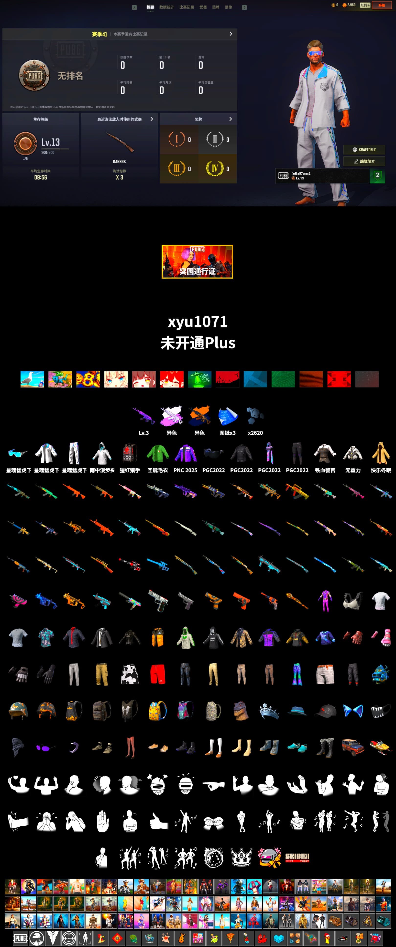 XingHun's Tiger Strike Jacket, XingHun's Tiger Strike Pants, XingHun's Tiger Strike Snow Glasses - 2