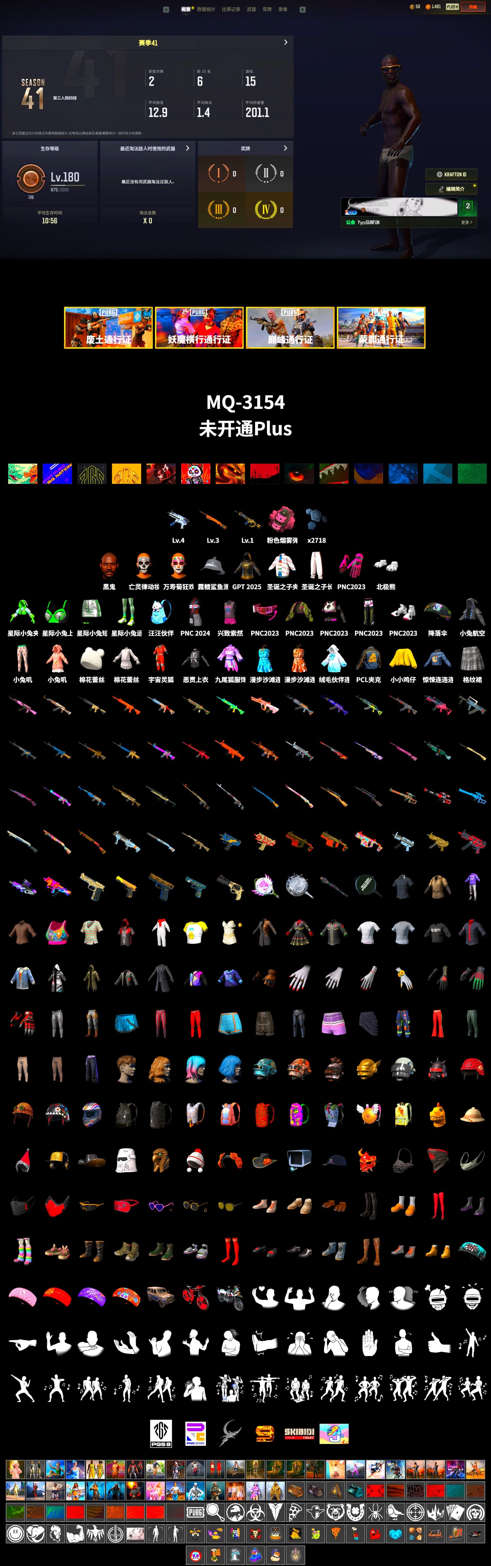 Jonathan Kamau, Polar Bear Feet, PCL 2019 Phase 2 Jacket, Sideshow Bear Feet, aespa - Pan, Grizz's Mask - 2