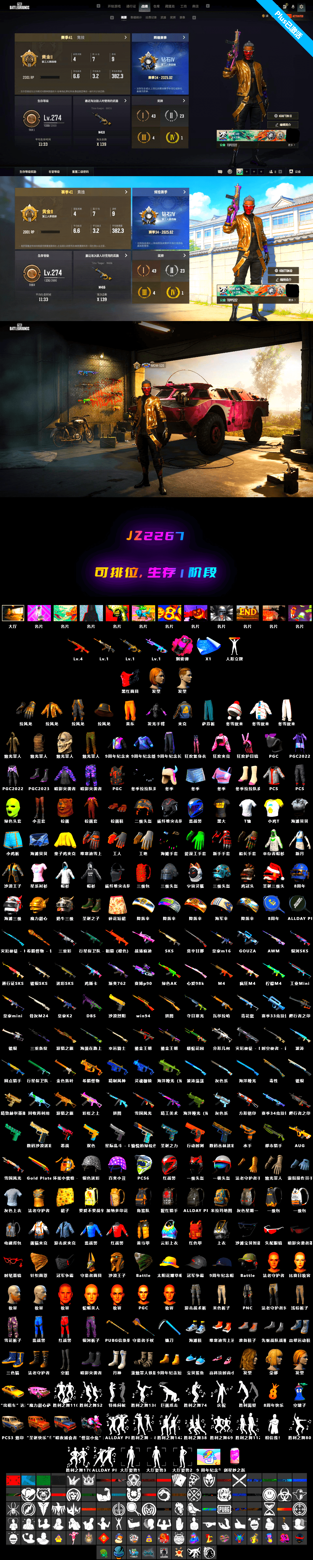 Magenta Smoke Grenade [4], Santa's Helper — AKM, Demon Hunter — ACE32, Hocus Focus — Mk12 - 2