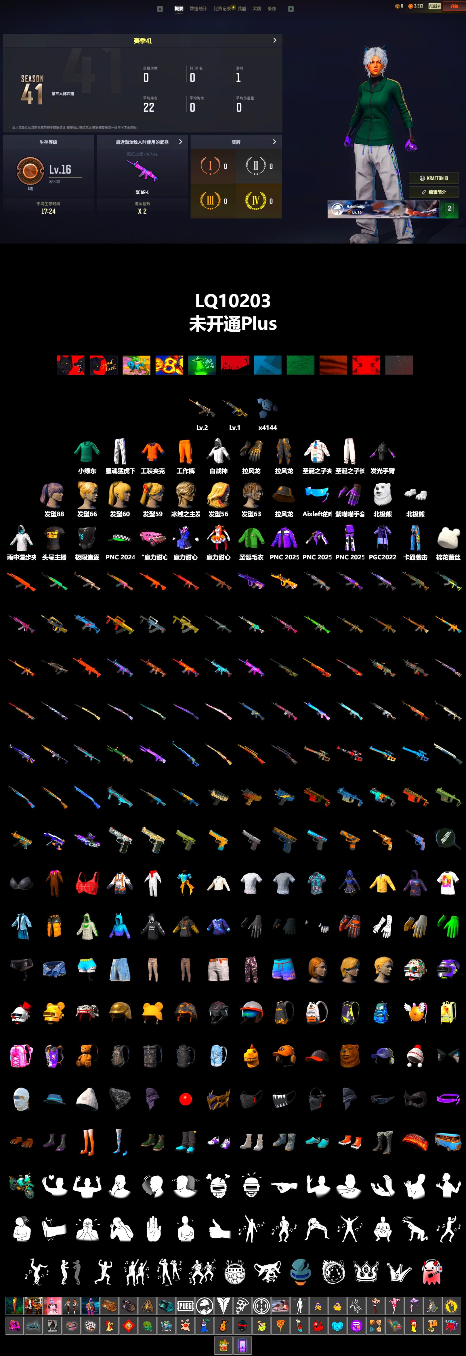 WackyJacky101's Jacket, Work Jacket, Polar Bear Feet, XingHun's Tiger Strike Pants, Aixleft's Gaming Streamer Hoodie, Sideshow Bear Feet, LINE FRIENDS SALLY SET, StreamerOne, Grizz's Mask - 2