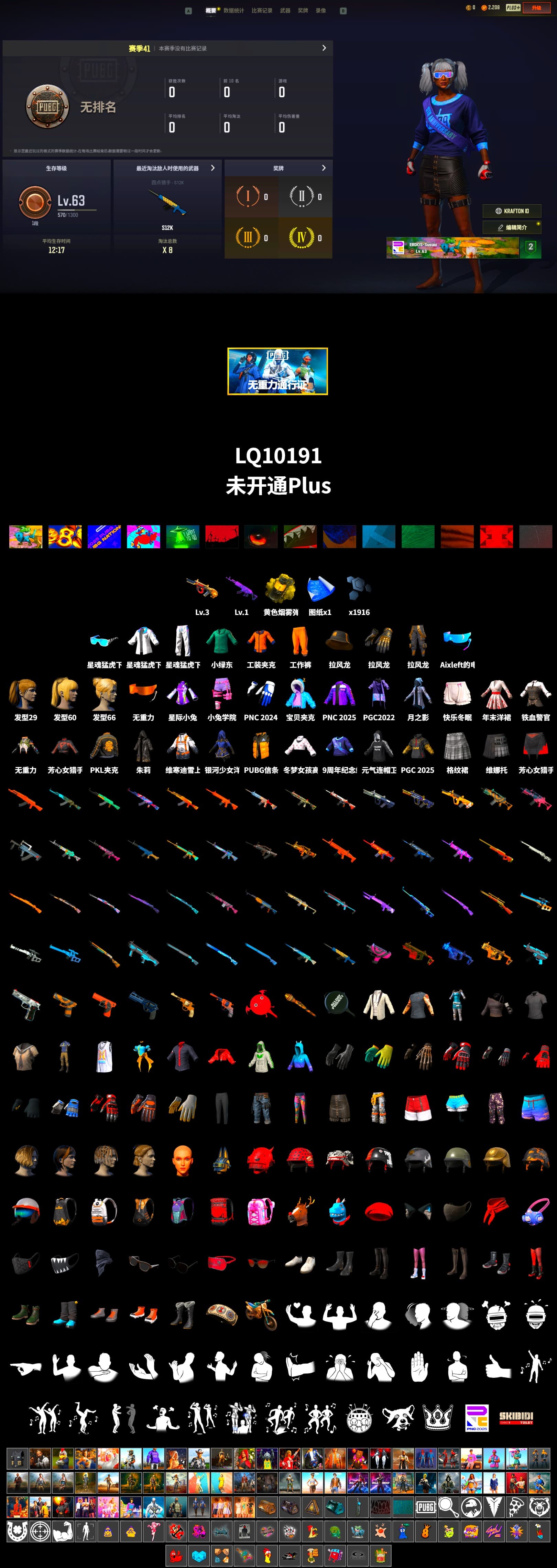 Work Jacket, Harley Quinn's Hair, Bunny Academy Sailor Gloves, XingHun's Tiger Strike Jacket, XingHun's Tiger Strike Pants, PKL 2019 Phase 2 Jacket, Aixleft's Gaming Streamer Hoodie, XingHun's Tiger Strike Snow Glasses, Full Autumn — M416, Grizz's Mask - 2