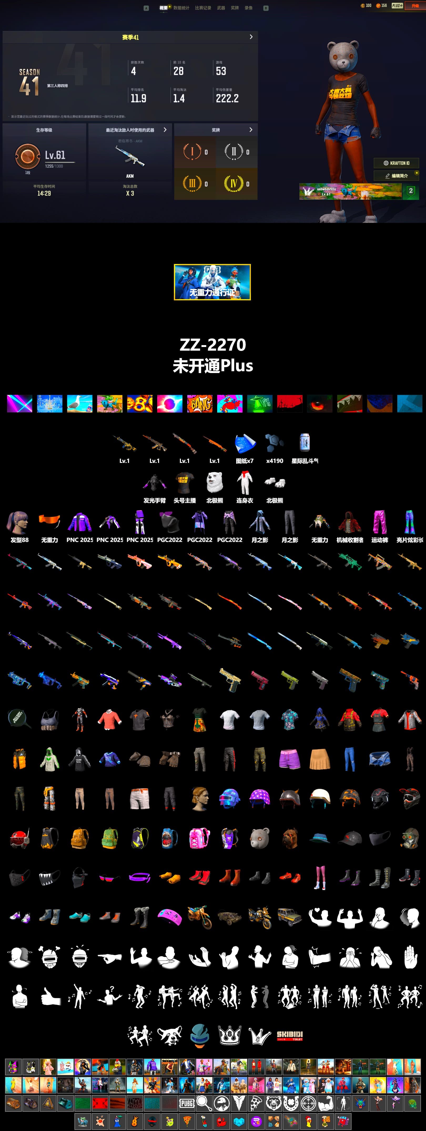 Polar Bear Feet, StreamerOne, Parachute, Grizz's Mask - 2