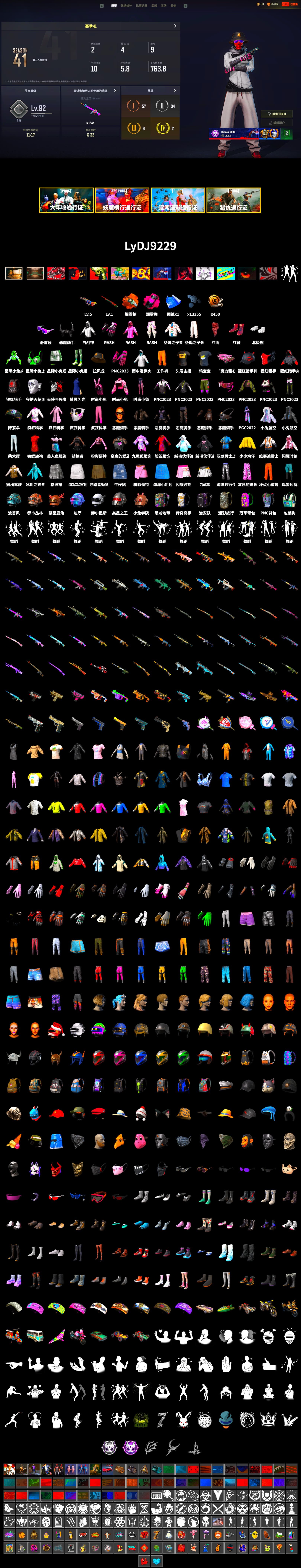 Magenta Smoke Grenade, Orange Fog of Fury — M79, Hi-top Trainers (Red), Secret Showroom, Snow Glasses, Demon Biker Horns, PLAYERUNKNOWN's Bandana, Heavy Fur Coat (Black), WackyJacky101's Jacket, Polar Bear Feet, Rash Beixli Xtra Tough Jacket, Bunny Academy Sailor Gloves, Rash Beixli Xtra Tough Jacket, LINE FRIENDS SALLY SET, Jijing's Shorts, StreamerOne, Parachute, Grizz's Mask, JiBaoBa - 2