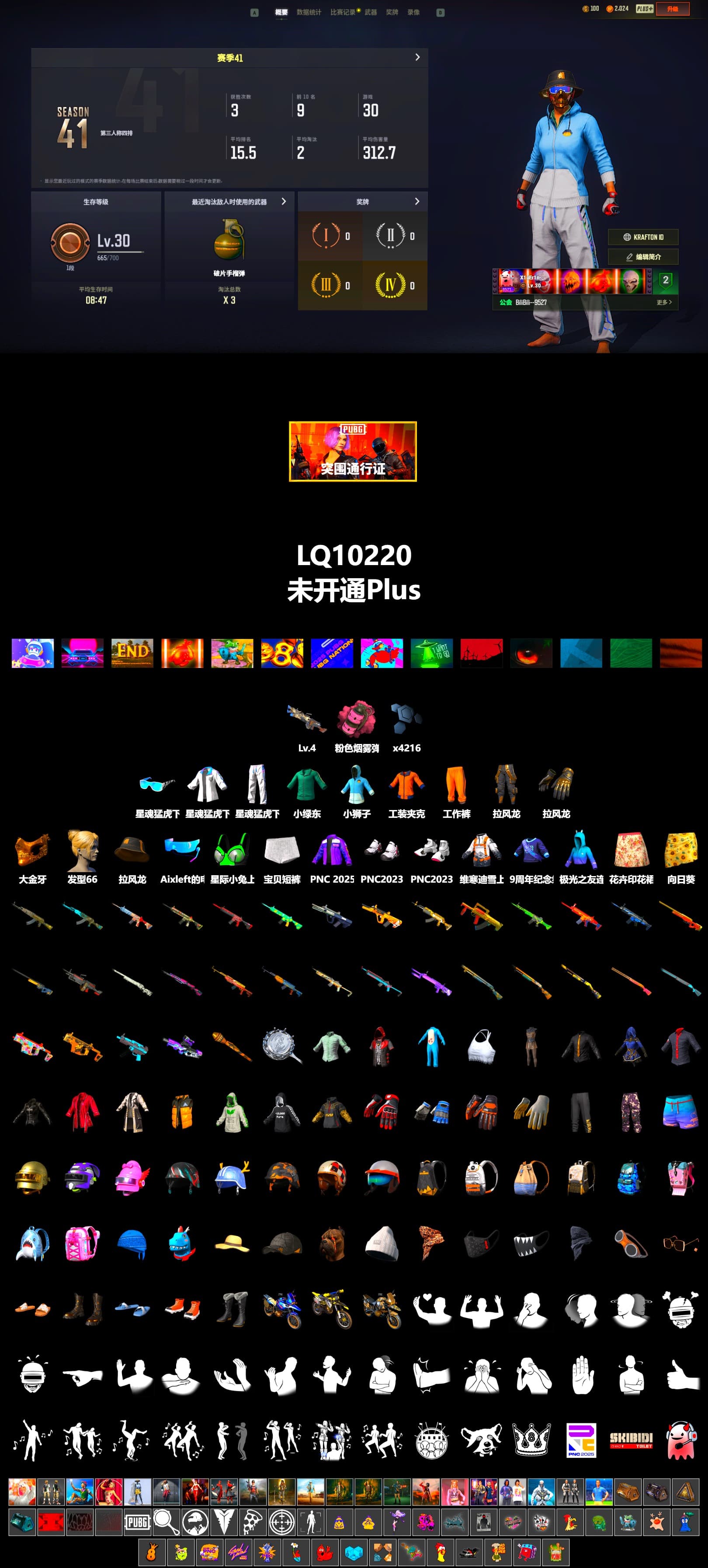 PGC 2021 Contingent Chaos Mask, Work Jacket, Ryan the Lion Hoodie, XingHun's Tiger Strike Jacket, XingHun's Tiger Strike Pants, Aixleft's Gaming Streamer Hoodie, XingHun's Tiger Strike Snow Glasses, aespa - Pan, Grizz's Mask - 2