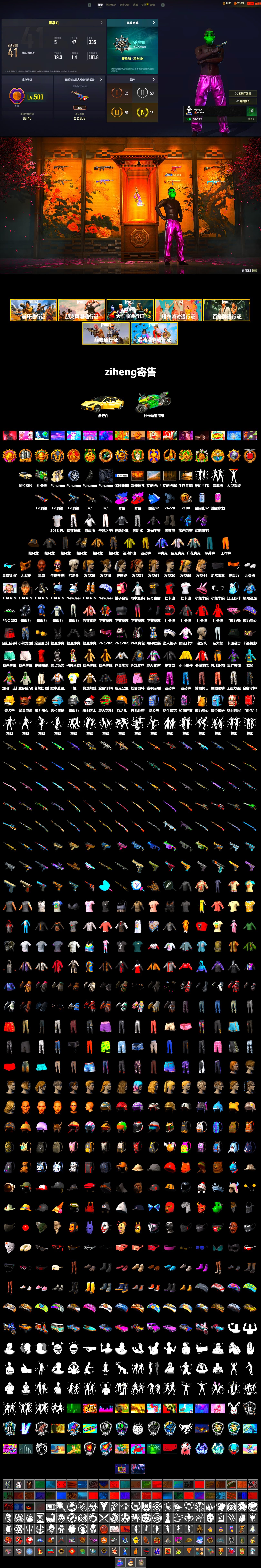 Duncan's Infiltrator Handwraps, «Panamera Turbo S» Sedan, «Panigale V4 S (Jaded)» Motorcycle, Weapons Shrine, Jonathan Kamau, 9S's Hairstyle, PGC 2021 Contingent Chaos Mask, WackyJacky101's Jacket, Polar Bear Feet, Harley Quinn's Hair, Bunny Academy Sailor Gloves, Nostalgia, PCL 2019 Phase 2 Jacket, Sideshow Bear Feet, LINE FRIENDS SALLY SET, Exquisite Pants, XingHun's Tiger Strike Snow Glasses, StreamerOne, Blue Thunder Gloves, Grizz's Mask, MET Asia Series Bomber Jacket, 2018 PUBG ALL-STAR T-shirt (Korean) - 2