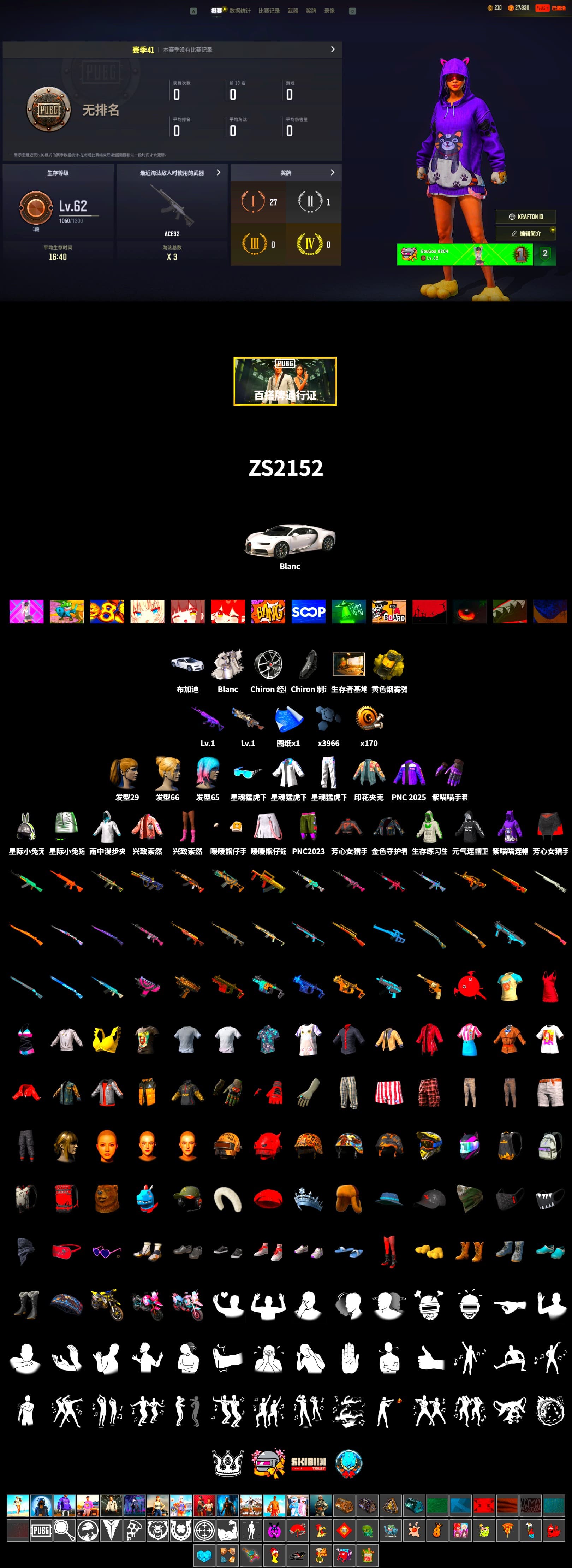 «Chiron» Sports Car, Harley Quinn's Hair, Bunny Academy Sailor Gloves, XingHun's Tiger Strike Jacket, XingHun's Tiger Strike Pants, XingHun's Tiger Strike Snow Glasses, Grizz's Mask - 2