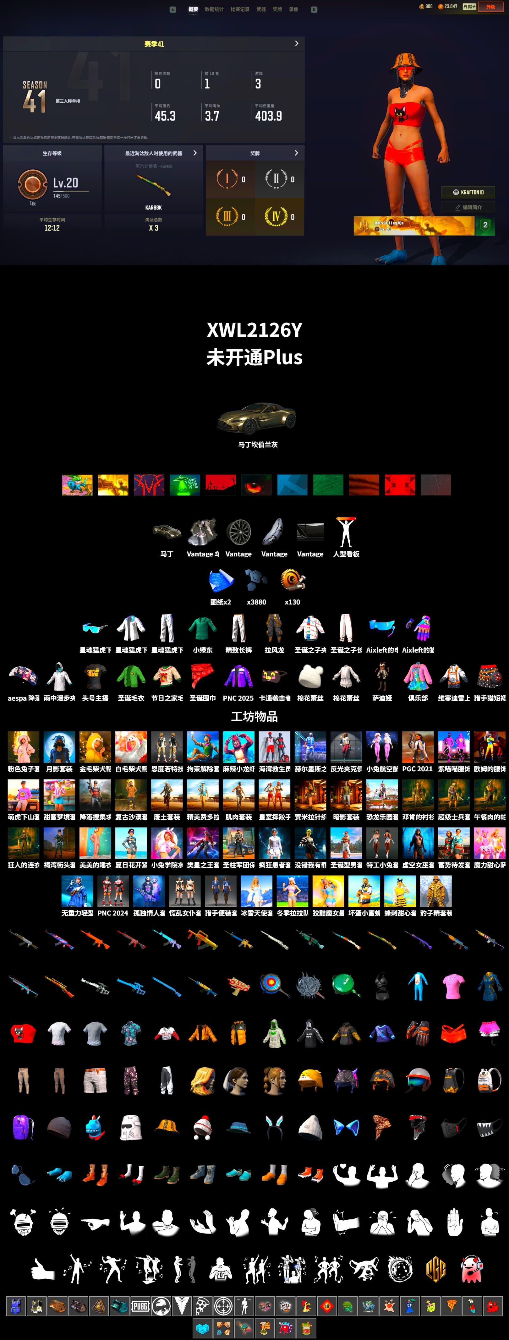 «V12 Vantage Roadster» Sports Car, aespa Stage, XingHun's Tiger Strike Jacket, XingHun's Tiger Strike Pants, Aixleft's Gaming Streamer Hoodie, Exquisite Pants, XingHun's Tiger Strike Snow Glasses, StreamerOne, Grizz's Mask - 2