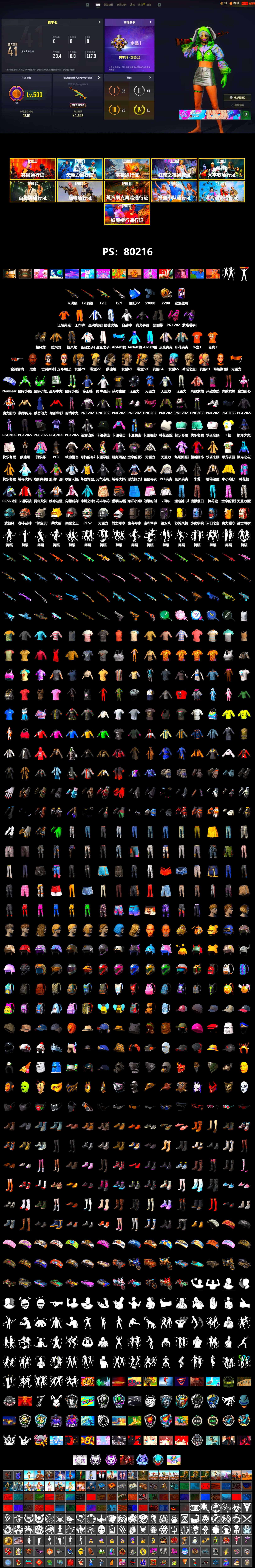 Duncan's Infiltrator Handwraps, Secret Showroom, Jonathan Kamau, WackyJacky101's Jacket, Work Jacket, Aixleft's Gaming Streamer Hoodie, Harley Quinn's Hair, Bunny Academy Sailor Gloves, PEL 2019 Phase 2 Jacket, Aixleft's Gaming Streamer Hoodie, Sideshow Bear Feet, XiongDi Hoodie, StreamerOne, Full Autumn — M416, Headset Bucket Hat, Grizz's Mask, DOUYU T-shirt - 2